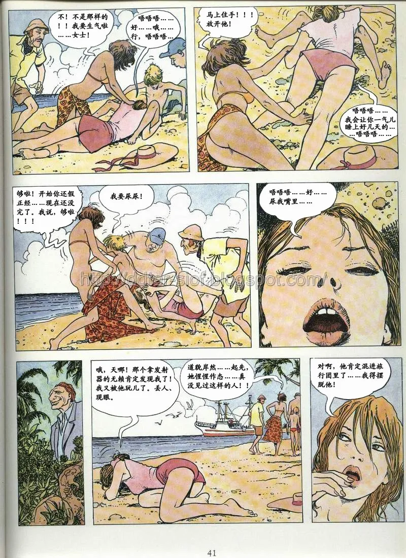 [米羅.馬納哈] 喚 click [中國翻譯] Bildnummer 35