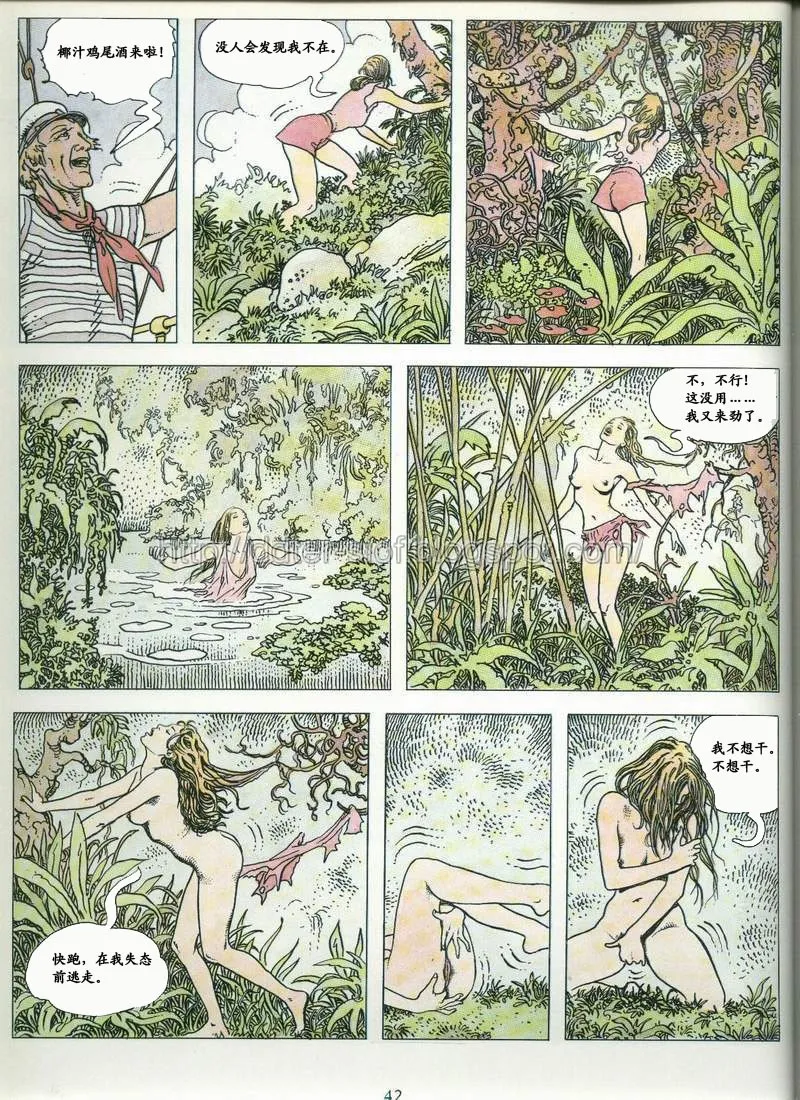 [米羅.馬納哈] 喚 click [中國翻譯] Bildnummer 36