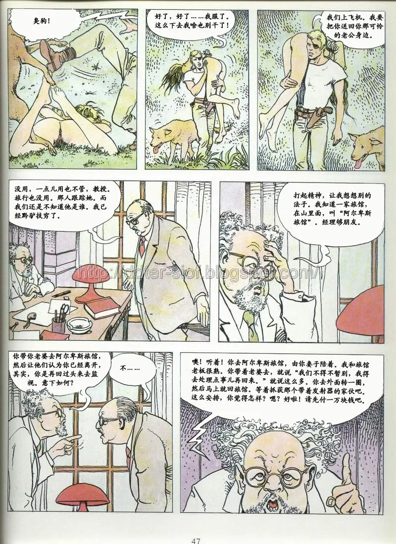 [米羅.馬納哈] 喚 click [中國翻譯] Bildnummer 41