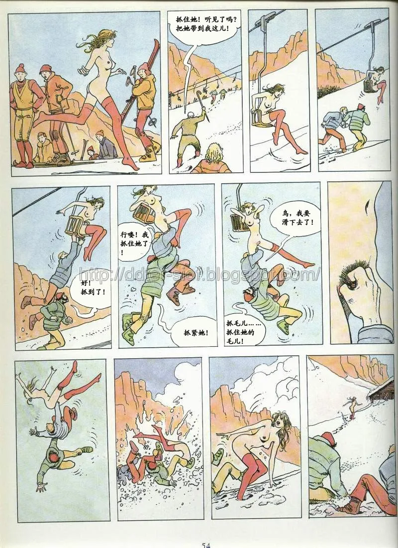 [米羅.馬納哈] 喚 click [中國翻譯] Bildnummer 48