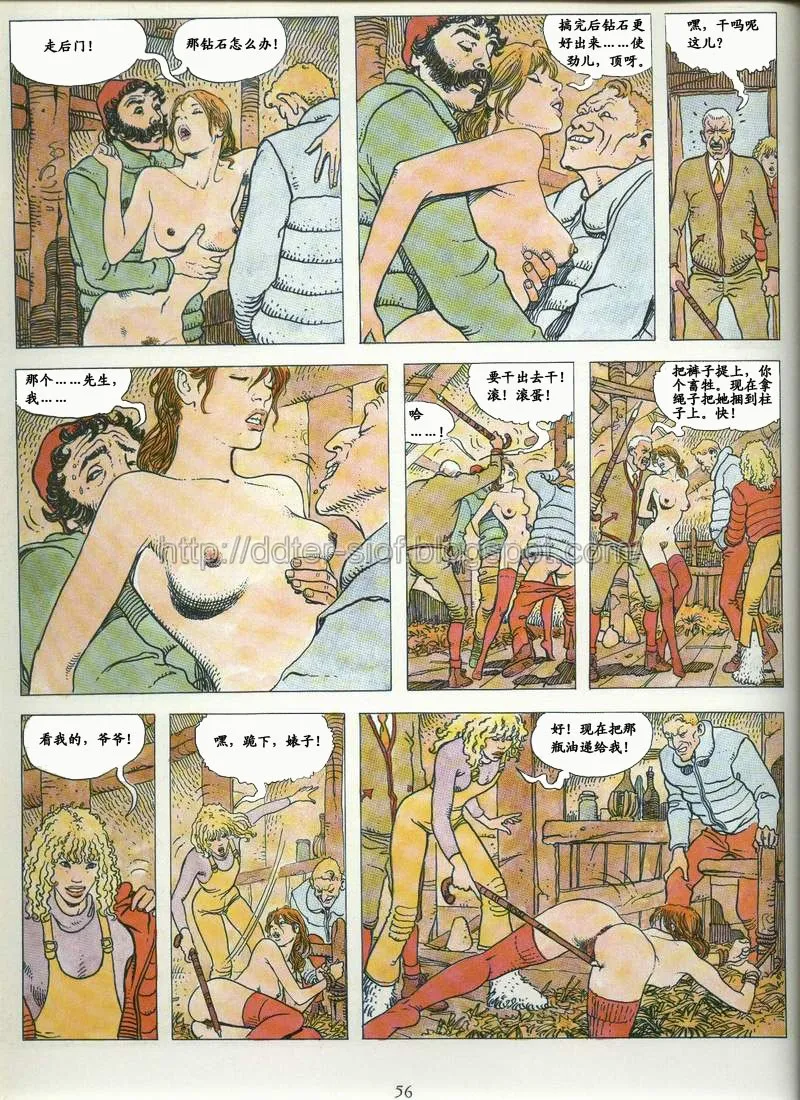 [米羅.馬納哈] 喚 click [中國翻譯] Bildnummer 50