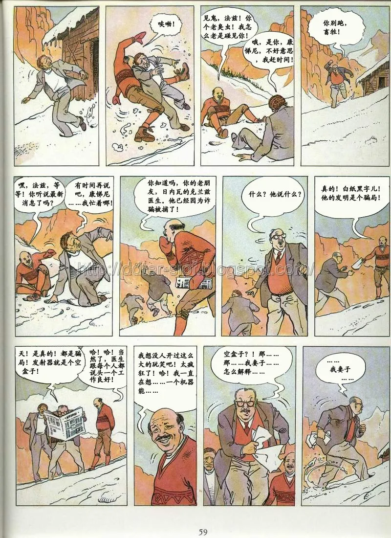 [米羅.馬納哈] 喚 click [中國翻譯] Bildnummer 53