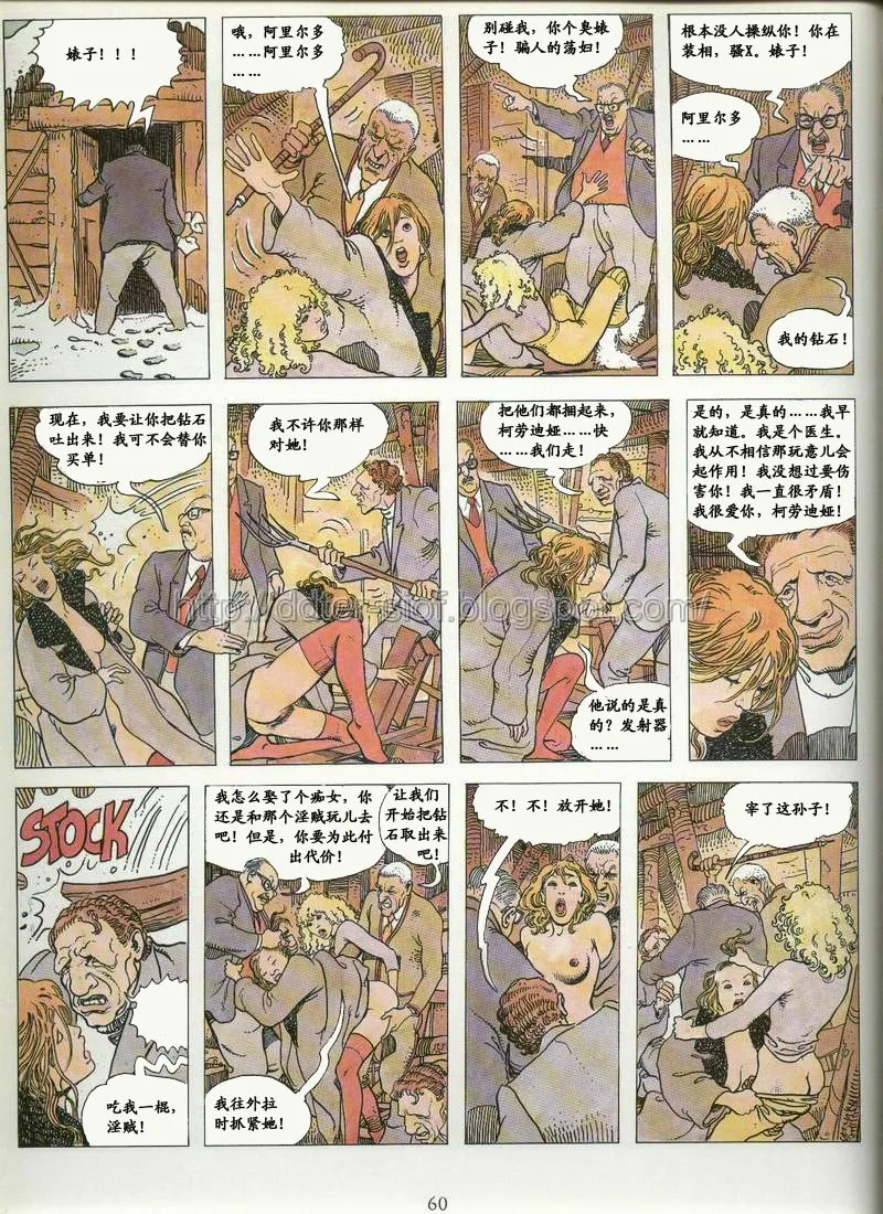 [米羅.馬納哈] 喚 click [中國翻譯] Bildnummer 54