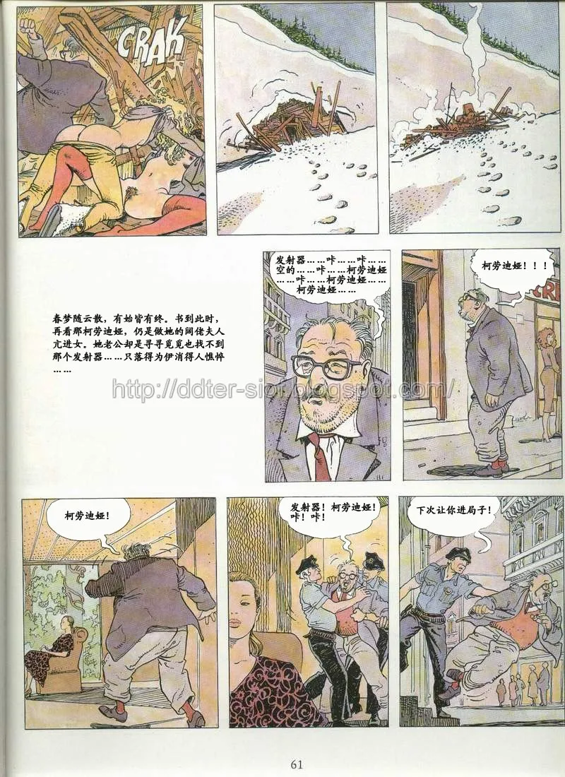 [米羅.馬納哈] 喚 click [中國翻譯] Bildnummer 55