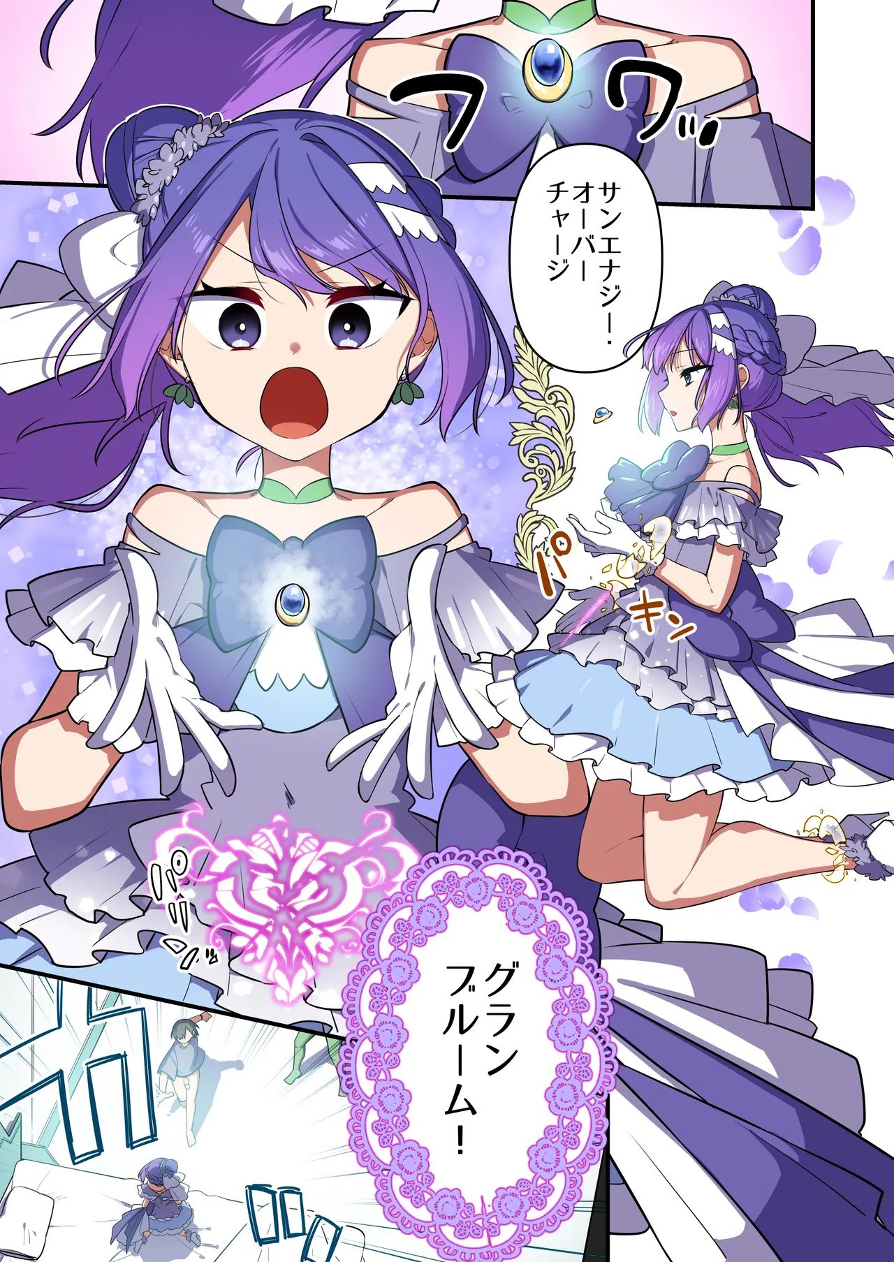 [U-RaL (Yamanashi Yuuya)] Aku no Tesaki ni Natta node. ~Mahou Shoujo o Ryoujoku Shimasu~ 3 图片编号 15