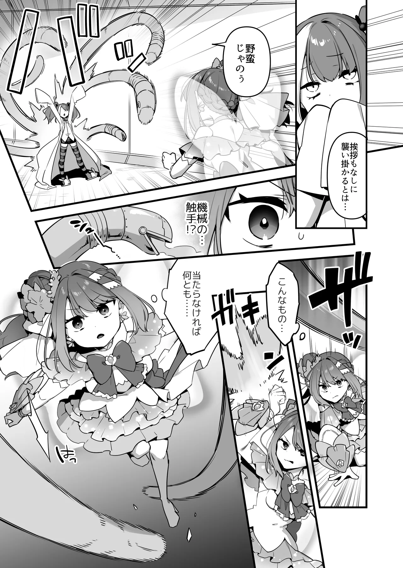 [U-RaL (Yamanashi Yuuya)] Aku no Tesaki ni Natta node. ~Mahou Shoujo o Ryoujoku Shimasu~ 3 图片编号 21