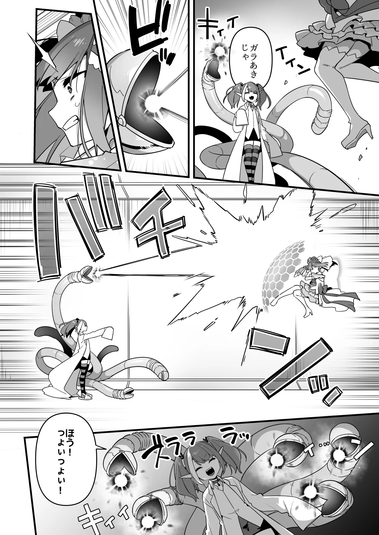 [U-RaL (Yamanashi Yuuya)] Aku no Tesaki ni Natta node. ~Mahou Shoujo o Ryoujoku Shimasu~ 3 图片编号 22