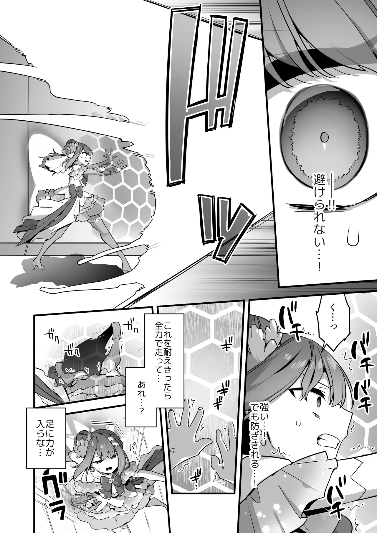 [U-RaL (Yamanashi Yuuya)] Aku no Tesaki ni Natta node. ~Mahou Shoujo o Ryoujoku Shimasu~ 3 图片编号 26