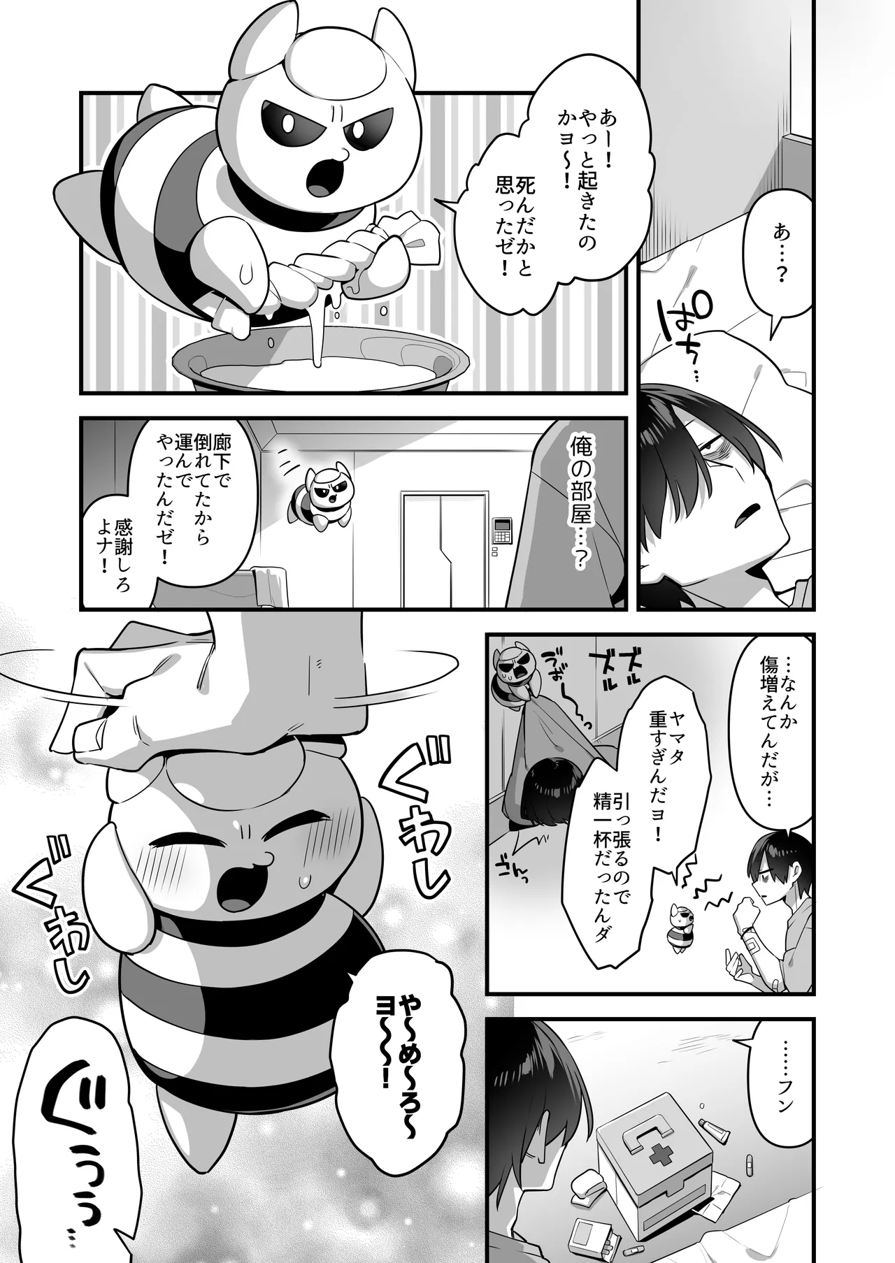 [U-RaL (Yamanashi Yuuya)] Aku no Tesaki ni Natta node. ~Mahou Shoujo o Ryoujoku Shimasu~ 3 图片编号 31