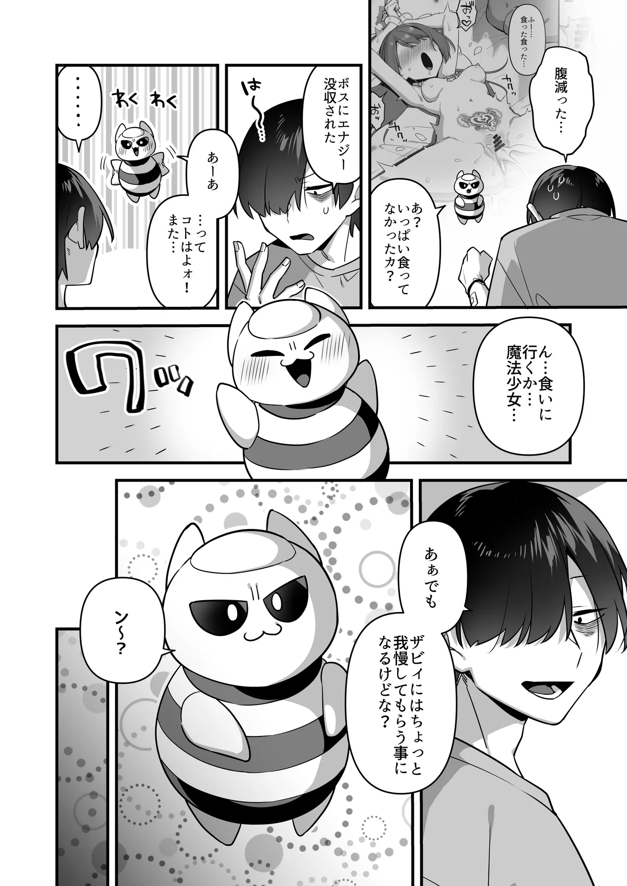 [U-RaL (Yamanashi Yuuya)] Aku no Tesaki ni Natta node. ~Mahou Shoujo o Ryoujoku Shimasu~ 3 图片编号 32