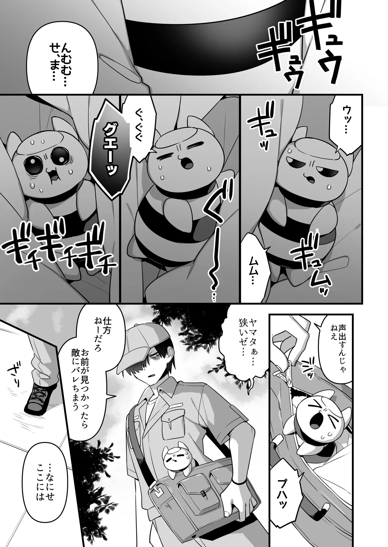 [U-RaL (Yamanashi Yuuya)] Aku no Tesaki ni Natta node. ~Mahou Shoujo o Ryoujoku Shimasu~ 3 图片编号 33