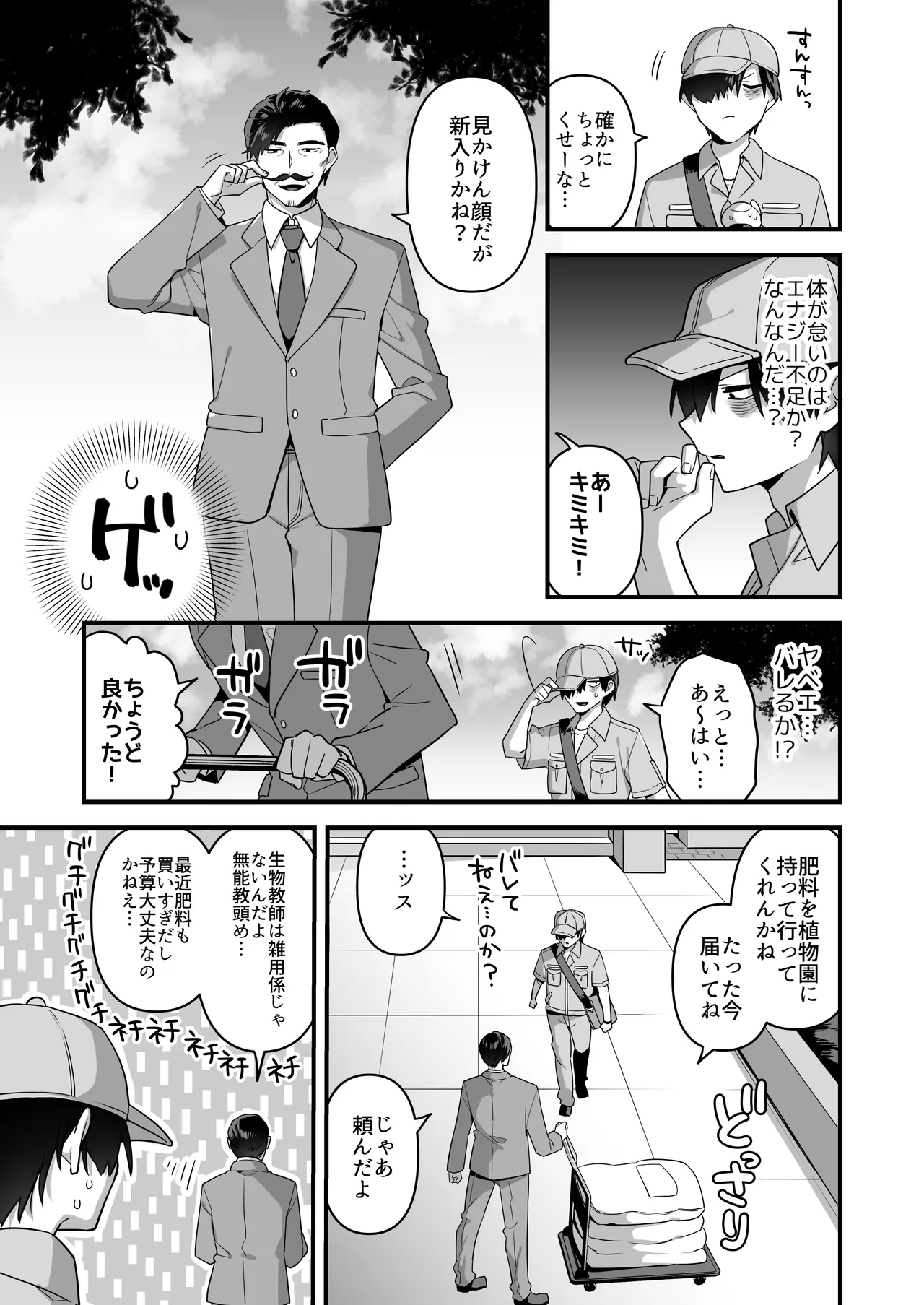 [U-RaL (Yamanashi Yuuya)] Aku no Tesaki ni Natta node. ~Mahou Shoujo o Ryoujoku Shimasu~ 3 图片编号 35