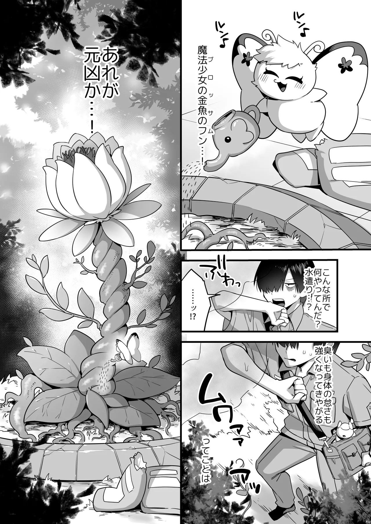 [U-RaL (Yamanashi Yuuya)] Aku no Tesaki ni Natta node. ~Mahou Shoujo o Ryoujoku Shimasu~ 3 图片编号 38