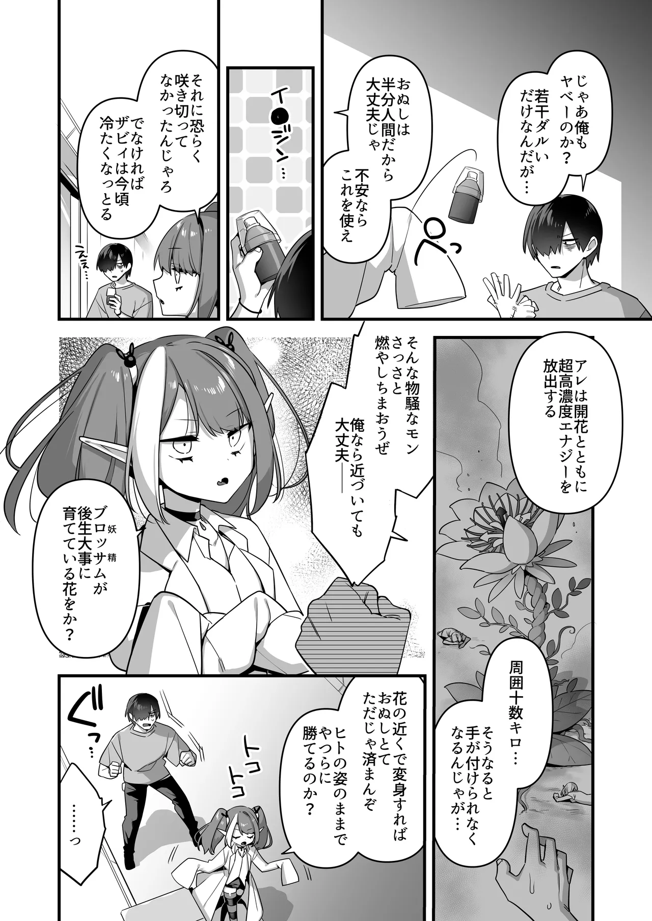 [U-RaL (Yamanashi Yuuya)] Aku no Tesaki ni Natta node. ~Mahou Shoujo o Ryoujoku Shimasu~ 3 图片编号 42