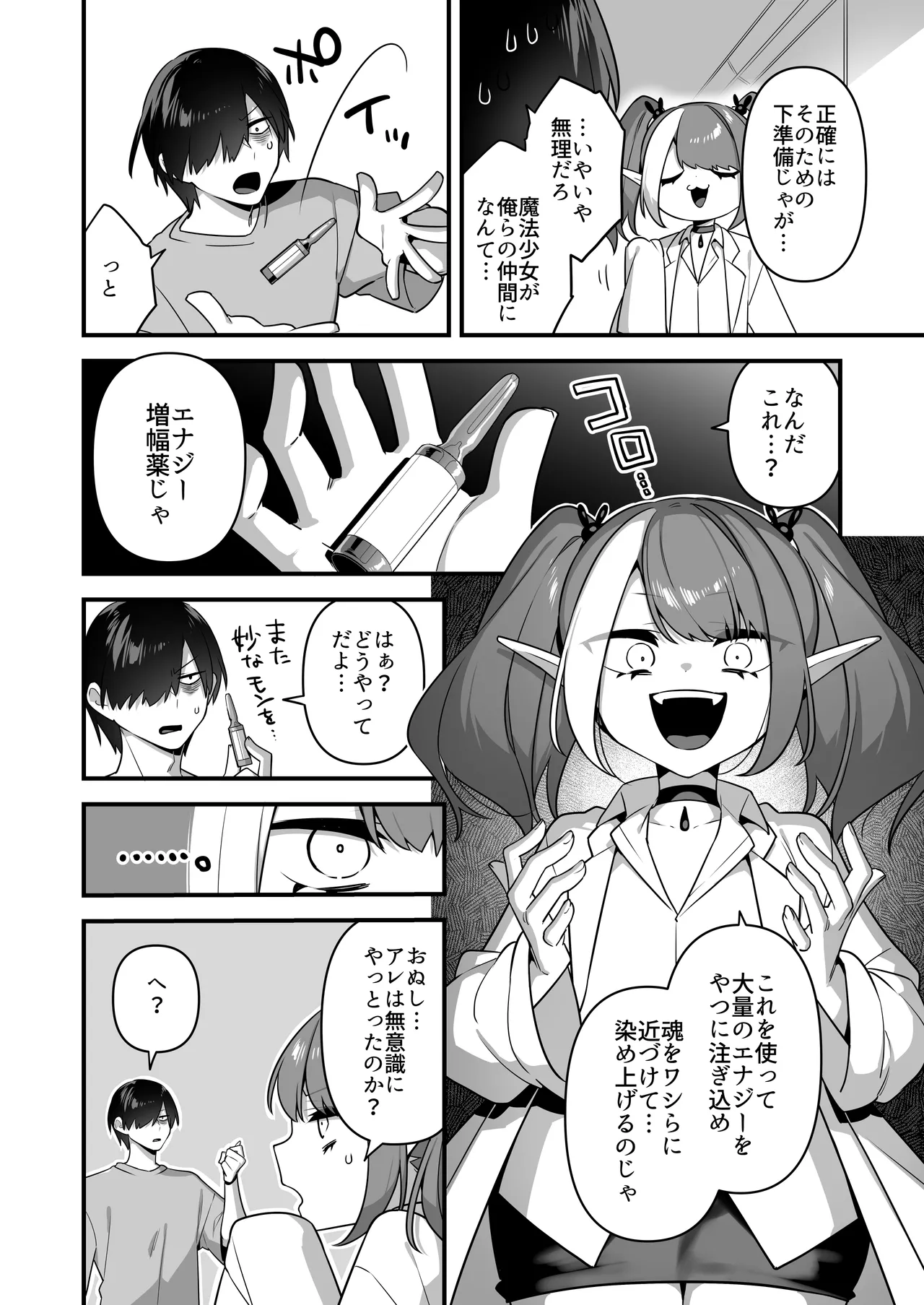 [U-RaL (Yamanashi Yuuya)] Aku no Tesaki ni Natta node. ~Mahou Shoujo o Ryoujoku Shimasu~ 3 图片编号 44