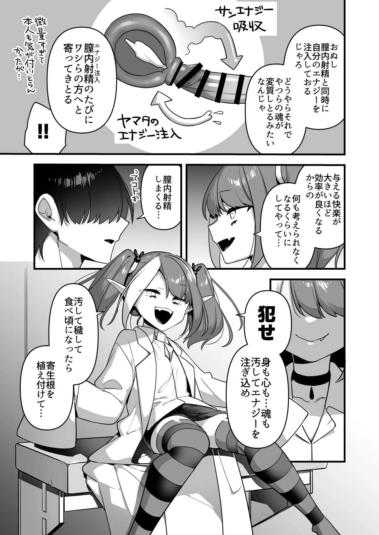 [U-RaL (Yamanashi Yuuya)] Aku no Tesaki ni Natta node. ~Mahou Shoujo o Ryoujoku Shimasu~ 3 图片编号 45