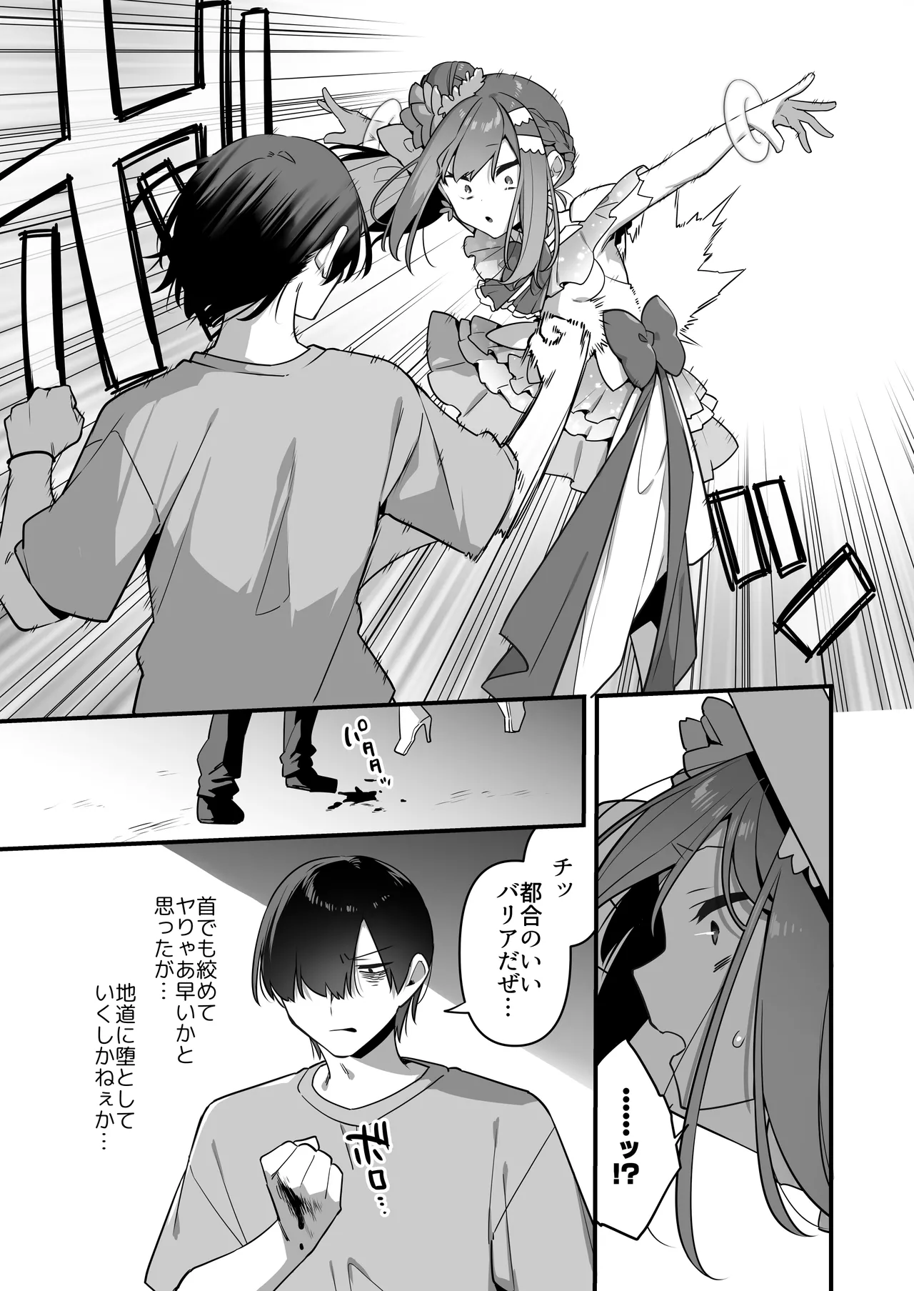 [U-RaL (Yamanashi Yuuya)] Aku no Tesaki ni Natta node. ~Mahou Shoujo o Ryoujoku Shimasu~ 3 图片编号 49