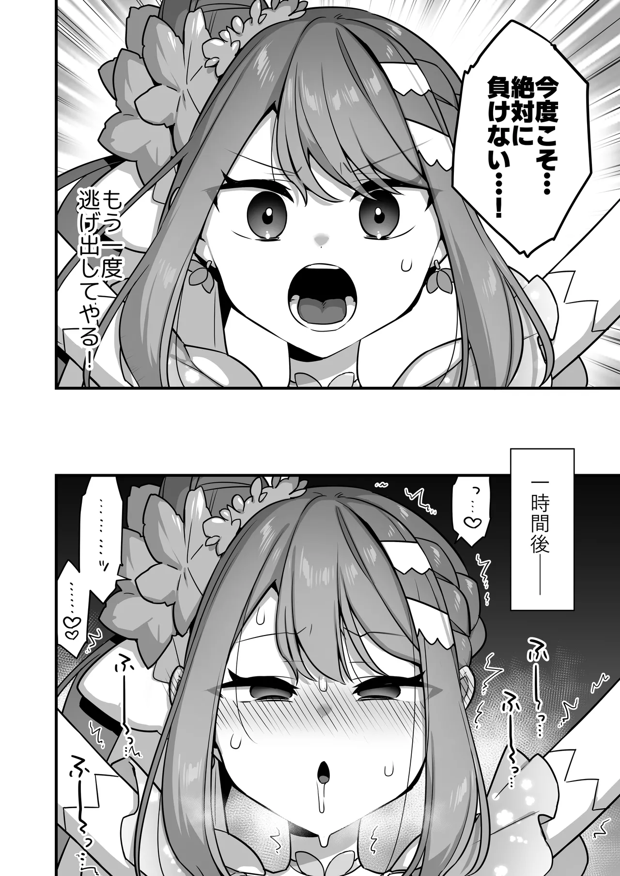 [U-RaL (Yamanashi Yuuya)] Aku no Tesaki ni Natta node. ~Mahou Shoujo o Ryoujoku Shimasu~ 3 图片编号 56