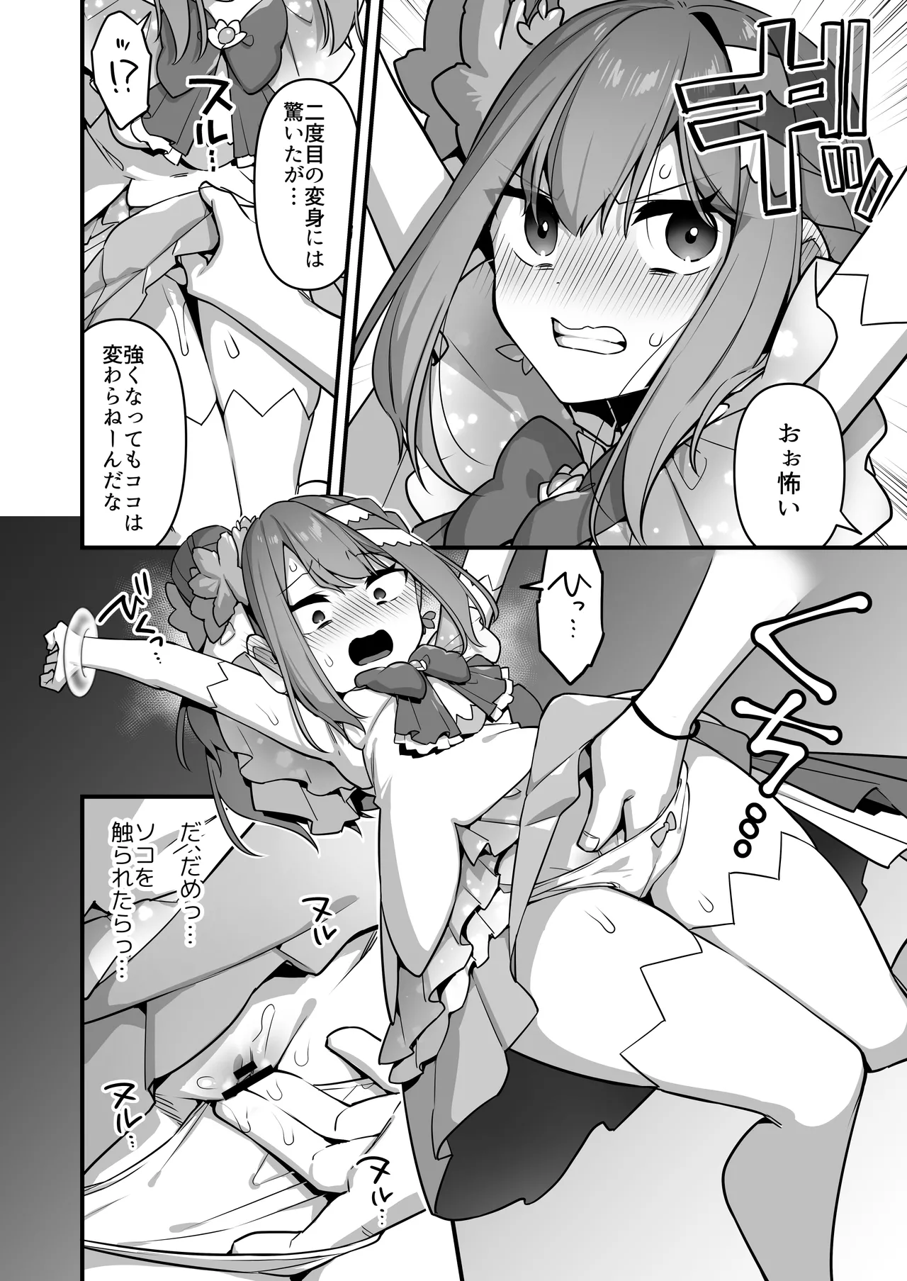 [U-RaL (Yamanashi Yuuya)] Aku no Tesaki ni Natta node. ~Mahou Shoujo o Ryoujoku Shimasu~ 3 图片编号 58