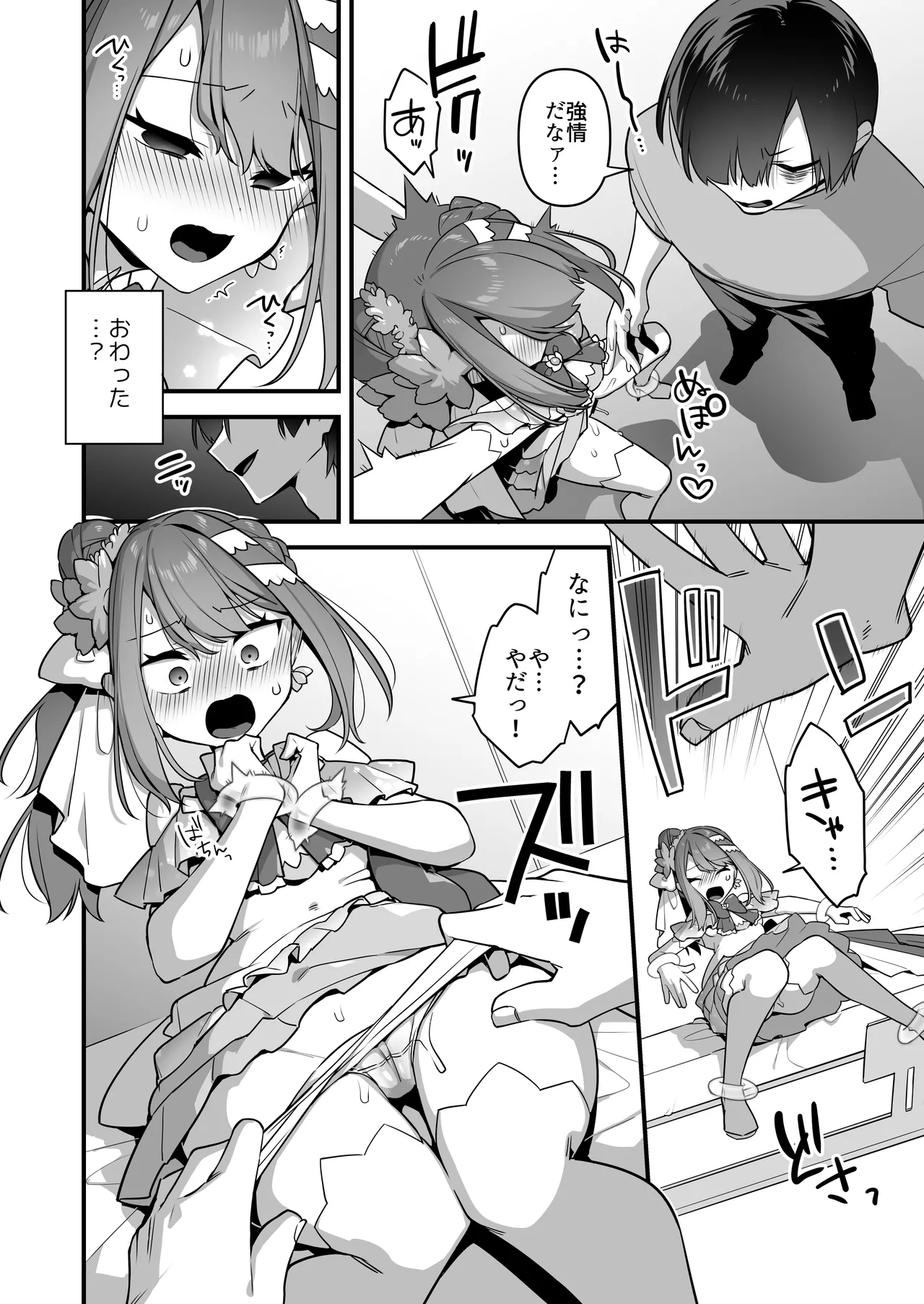 [U-RaL (Yamanashi Yuuya)] Aku no Tesaki ni Natta node. ~Mahou Shoujo o Ryoujoku Shimasu~ 3 图片编号 60