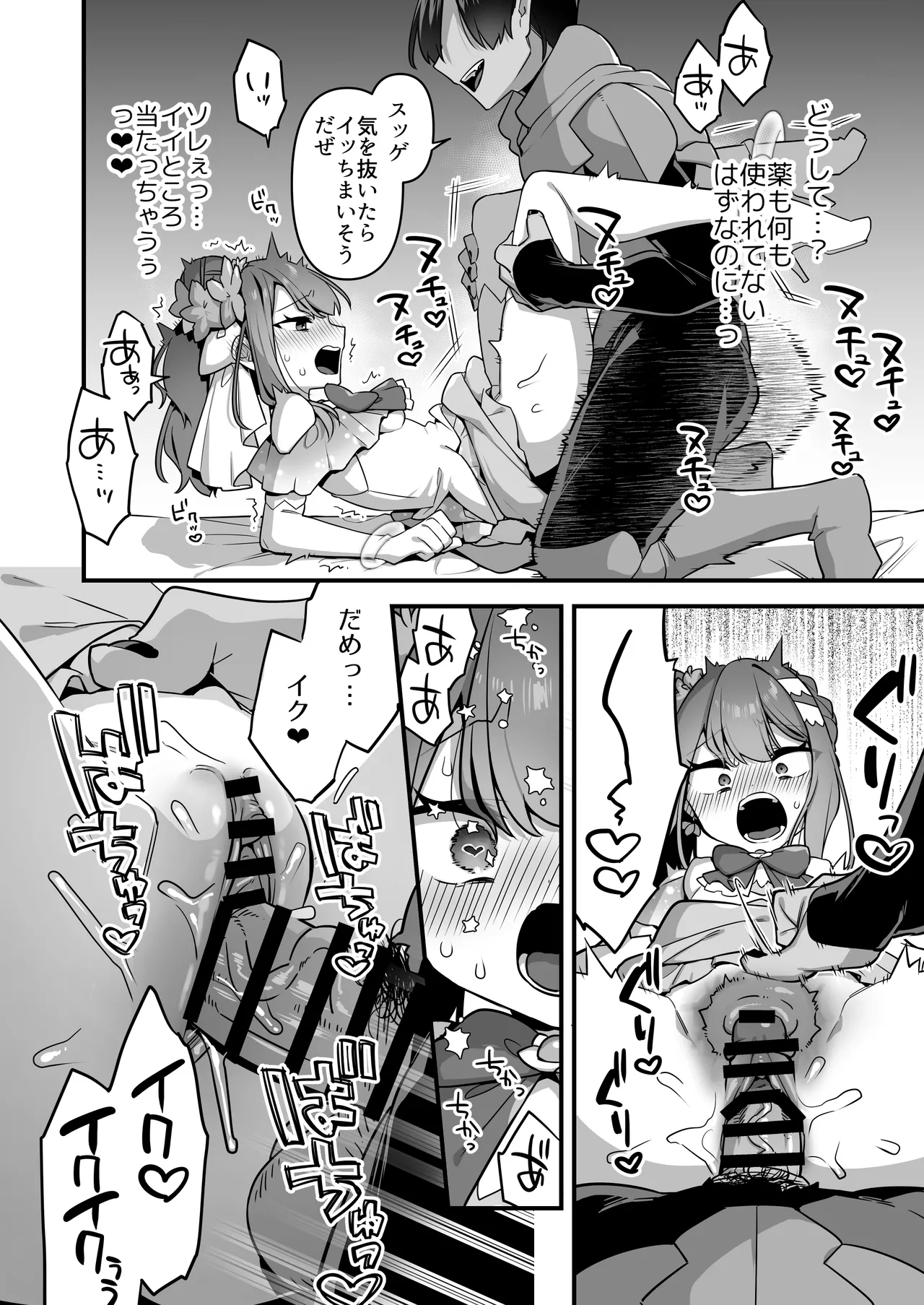 [U-RaL (Yamanashi Yuuya)] Aku no Tesaki ni Natta node. ~Mahou Shoujo o Ryoujoku Shimasu~ 3 图片编号 66