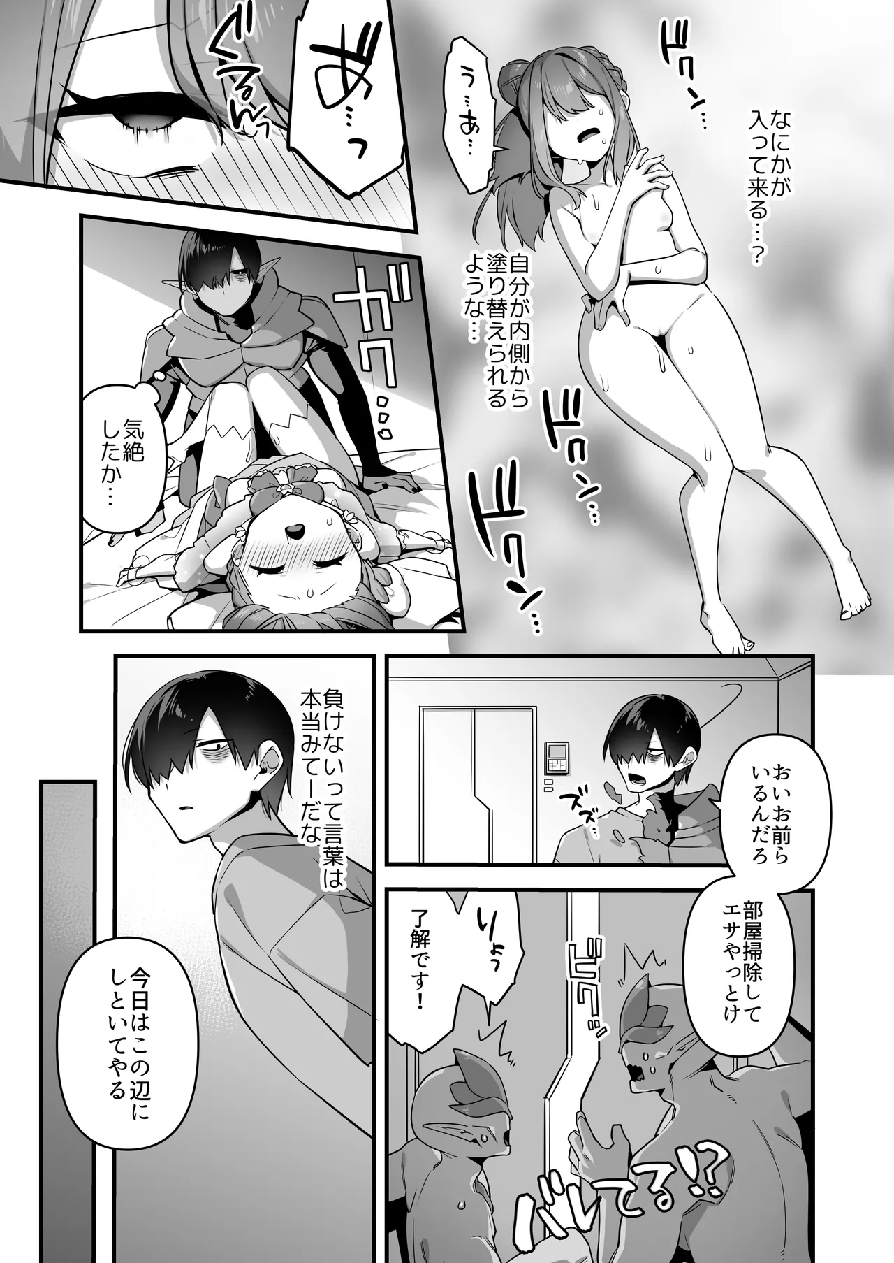 [U-RaL (Yamanashi Yuuya)] Aku no Tesaki ni Natta node. ~Mahou Shoujo o Ryoujoku Shimasu~ 3 图片编号 69