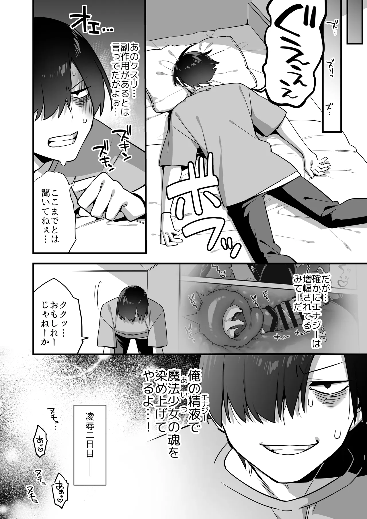 [U-RaL (Yamanashi Yuuya)] Aku no Tesaki ni Natta node. ~Mahou Shoujo o Ryoujoku Shimasu~ 3 图片编号 70