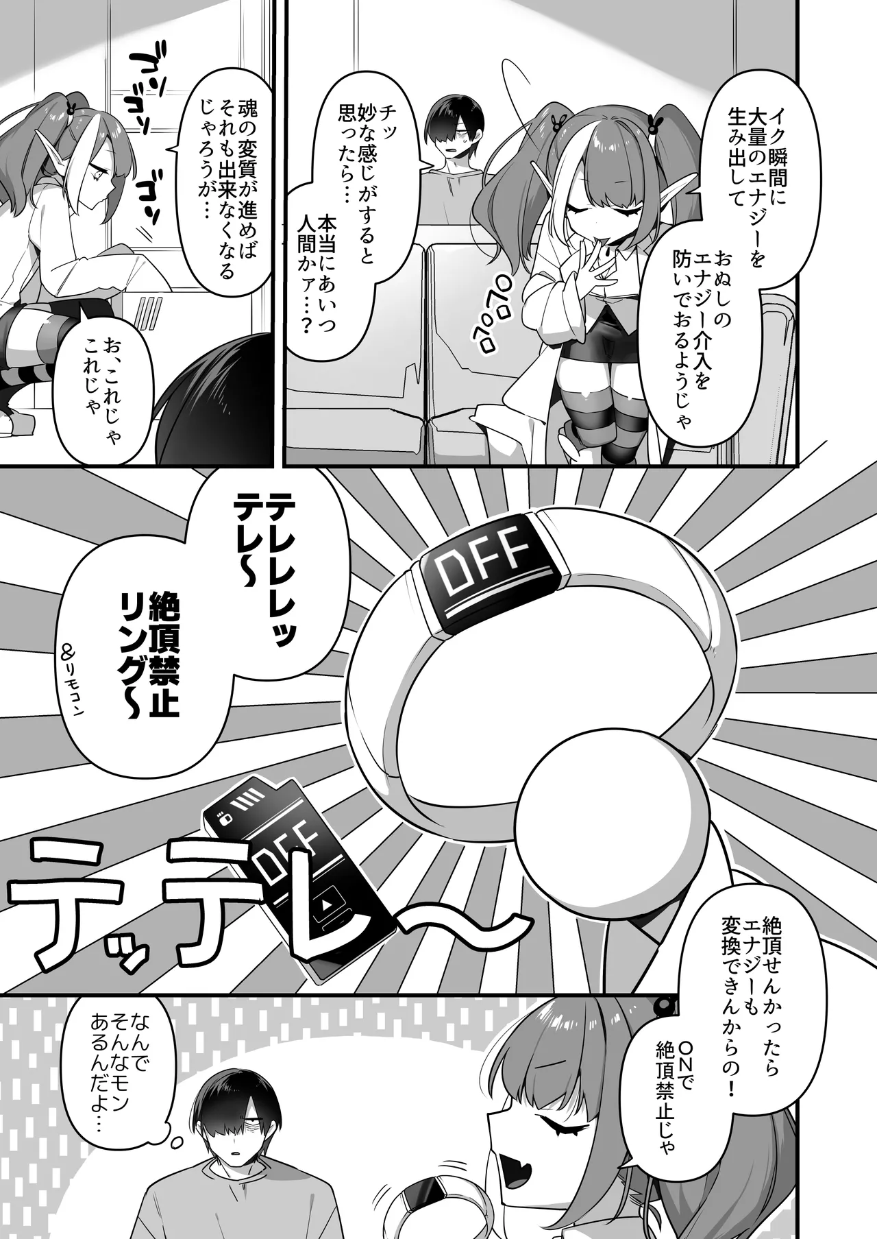 [U-RaL (Yamanashi Yuuya)] Aku no Tesaki ni Natta node. ~Mahou Shoujo o Ryoujoku Shimasu~ 3 图片编号 79