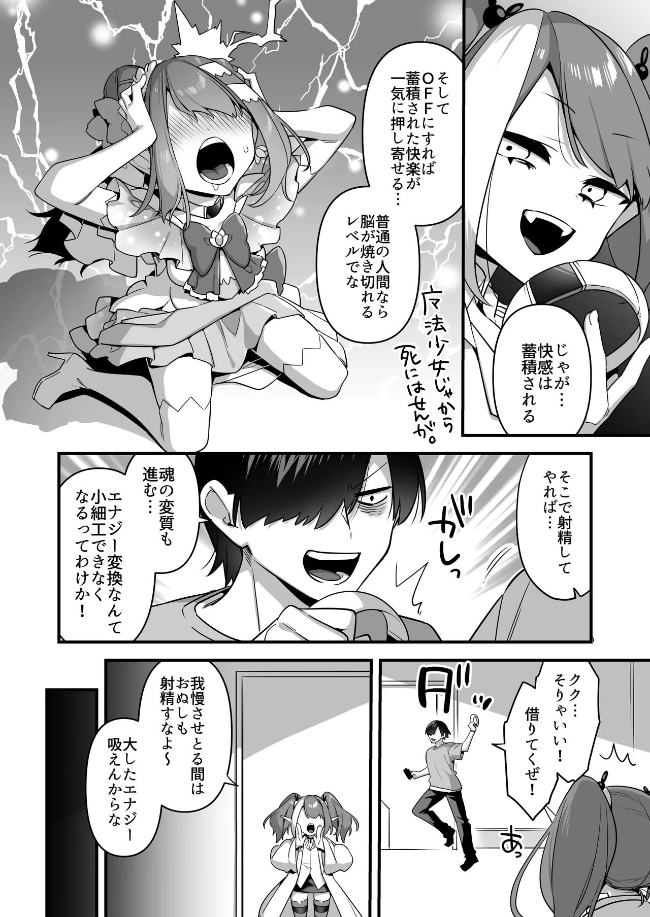 [U-RaL (Yamanashi Yuuya)] Aku no Tesaki ni Natta node. ~Mahou Shoujo o Ryoujoku Shimasu~ 3 图片编号 80