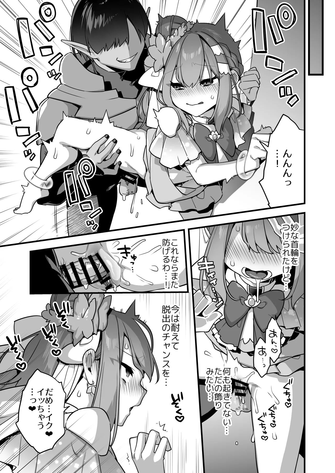 [U-RaL (Yamanashi Yuuya)] Aku no Tesaki ni Natta node. ~Mahou Shoujo o Ryoujoku Shimasu~ 3 图片编号 81