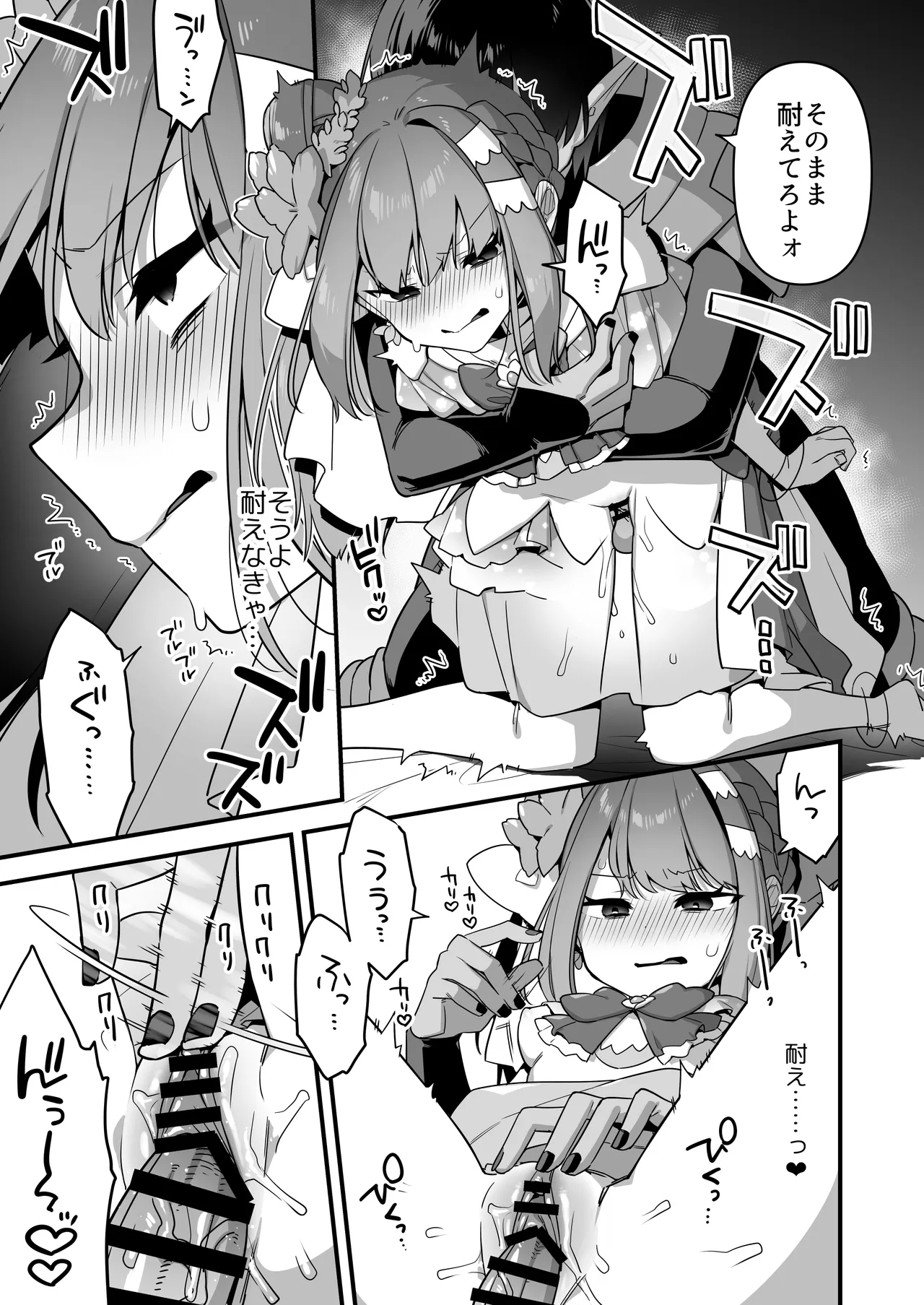 [U-RaL (Yamanashi Yuuya)] Aku no Tesaki ni Natta node. ~Mahou Shoujo o Ryoujoku Shimasu~ 3 图片编号 85