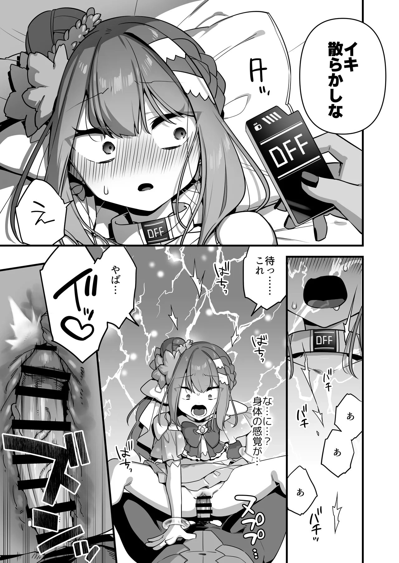 [U-RaL (Yamanashi Yuuya)] Aku no Tesaki ni Natta node. ~Mahou Shoujo o Ryoujoku Shimasu~ 3 图片编号 87