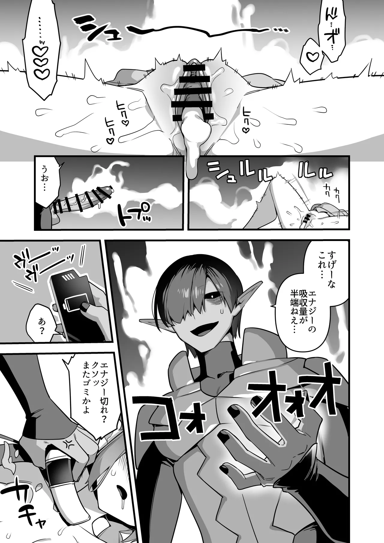 [U-RaL (Yamanashi Yuuya)] Aku no Tesaki ni Natta node. ~Mahou Shoujo o Ryoujoku Shimasu~ 3 图片编号 91