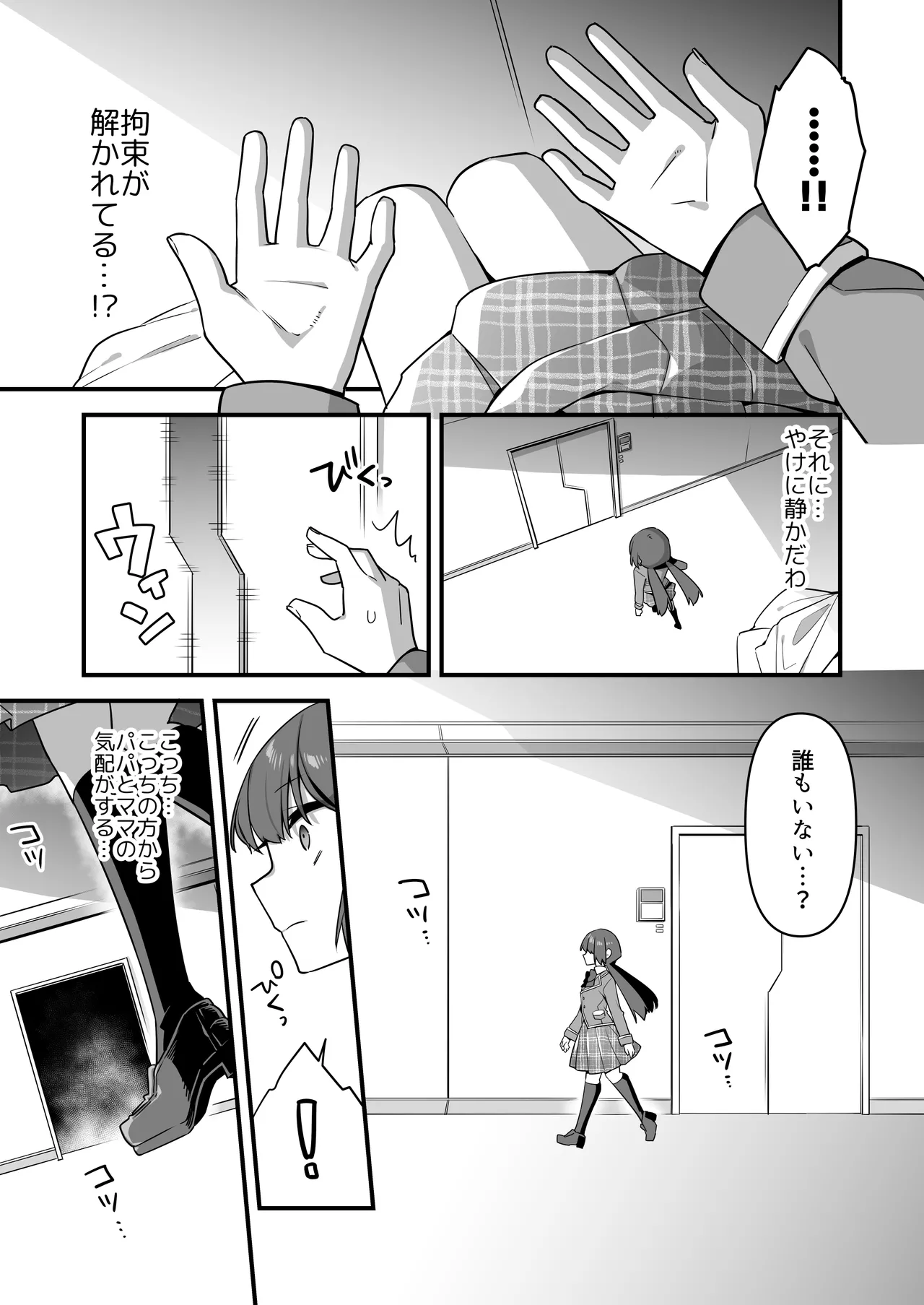 [U-RaL (Yamanashi Yuuya)] Aku no Tesaki ni Natta node. ~Mahou Shoujo o Ryoujoku Shimasu~ 3 图片编号 95