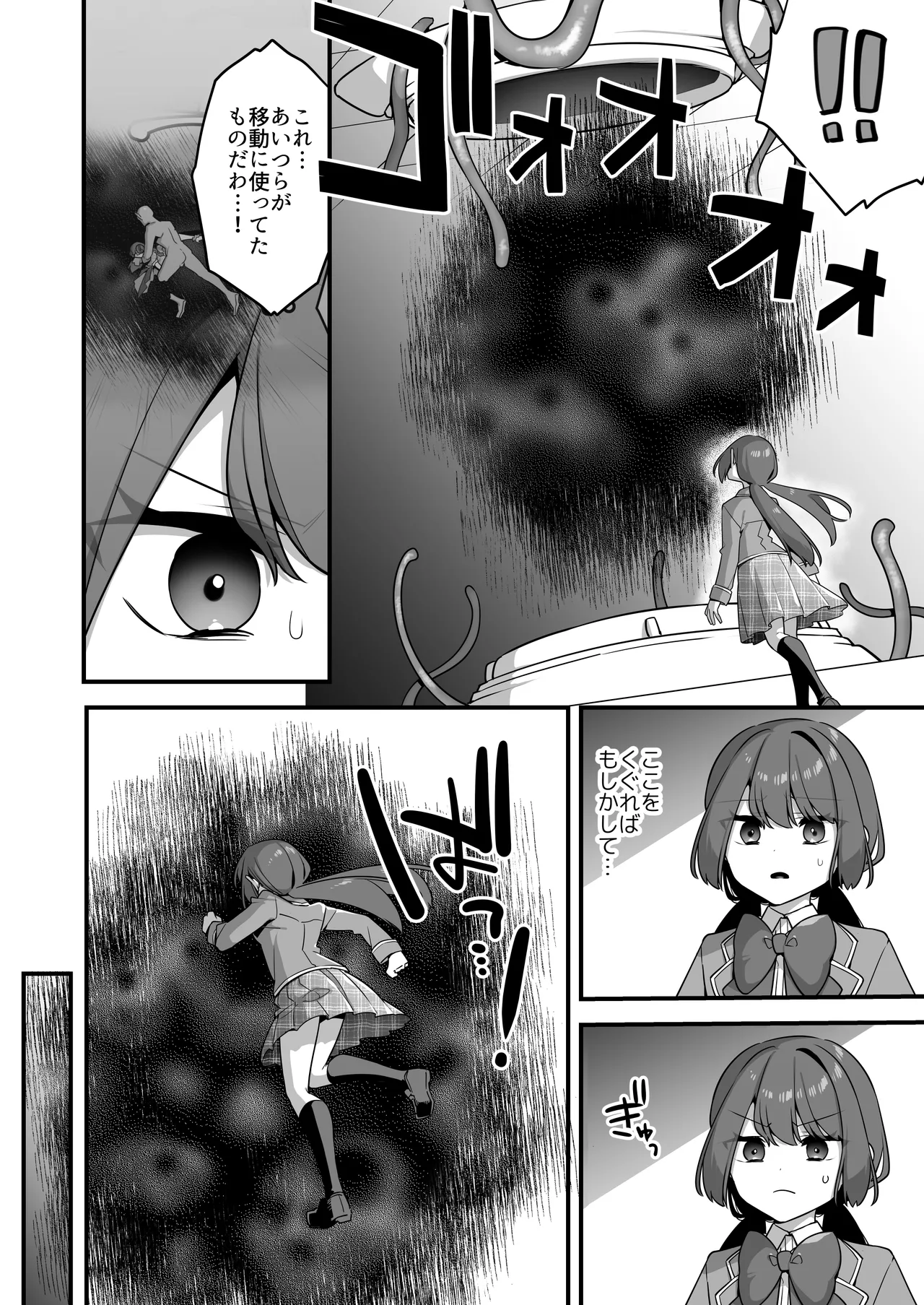 [U-RaL (Yamanashi Yuuya)] Aku no Tesaki ni Natta node. ~Mahou Shoujo o Ryoujoku Shimasu~ 3 图片编号 96