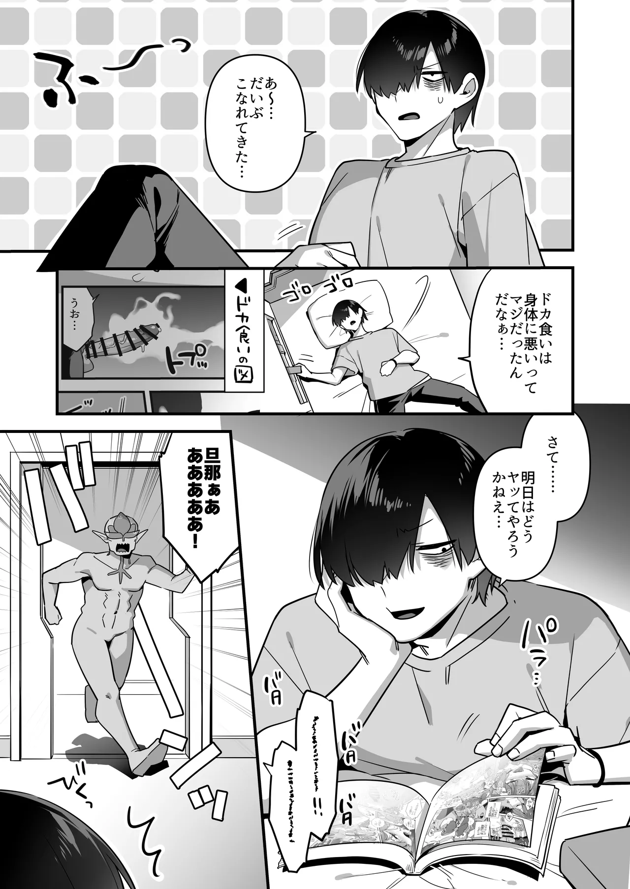 [U-RaL (Yamanashi Yuuya)] Aku no Tesaki ni Natta node. ~Mahou Shoujo o Ryoujoku Shimasu~ 3 图片编号 97