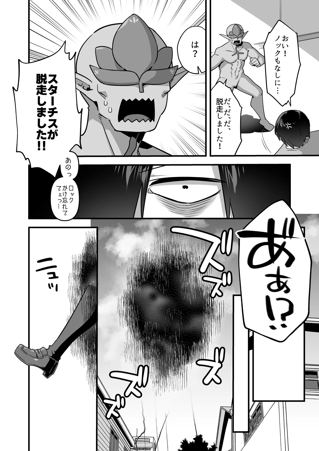 [U-RaL (Yamanashi Yuuya)] Aku no Tesaki ni Natta node. ~Mahou Shoujo o Ryoujoku Shimasu~ 3 图片编号 98