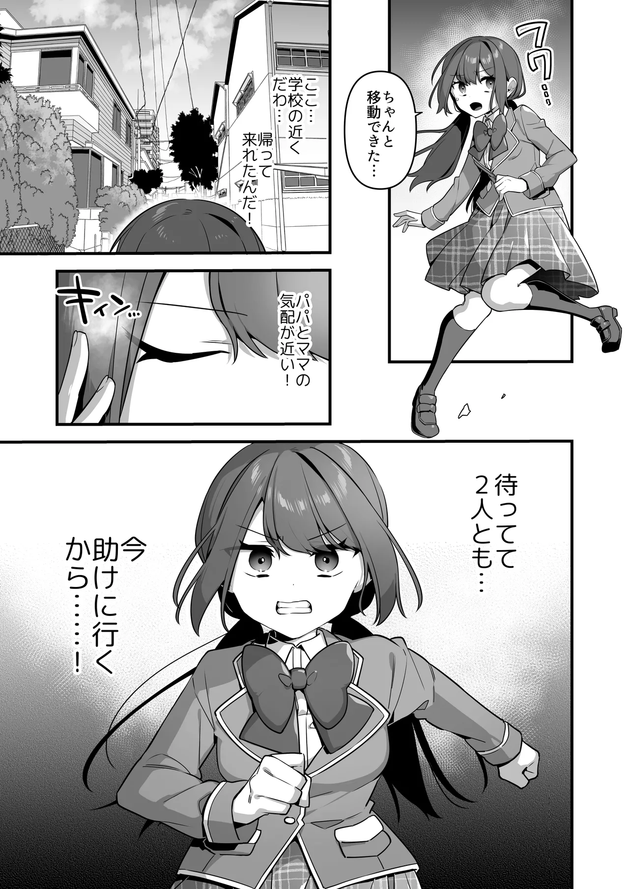 [U-RaL (Yamanashi Yuuya)] Aku no Tesaki ni Natta node. ~Mahou Shoujo o Ryoujoku Shimasu~ 3 图片编号 99