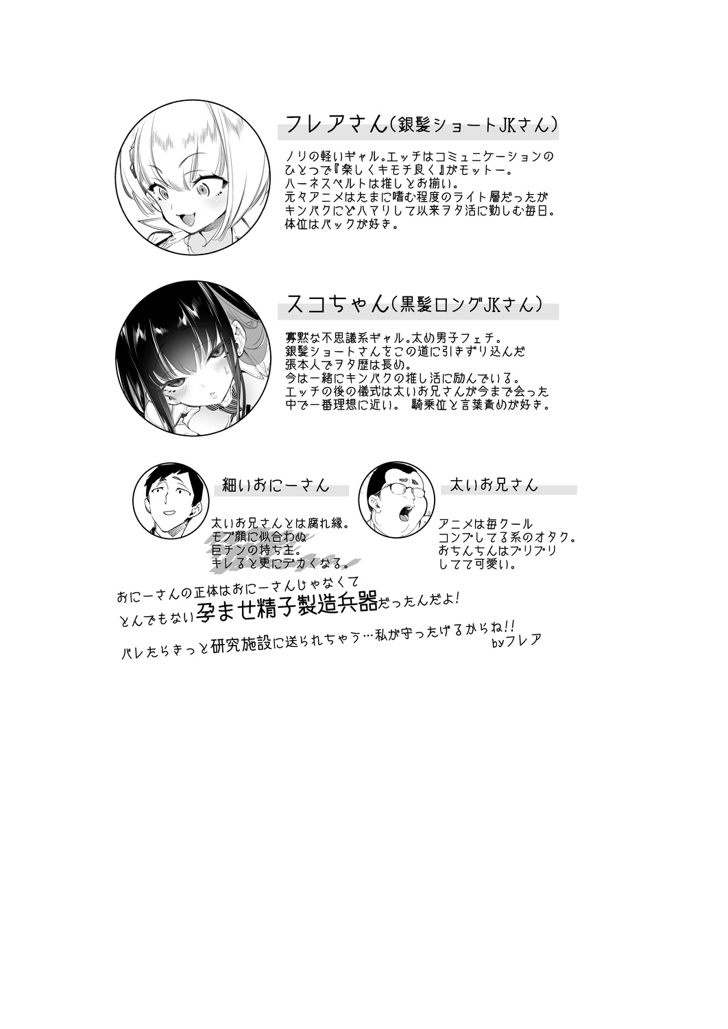 [Kamishiki (Kamizuki Shiki)] Onii-san, Watashi-tachi to Ocha Shimasen ka? 12 + Flare-san Ecchi Rough (Heart) Midare Uchi [Digital] 画像番号 31