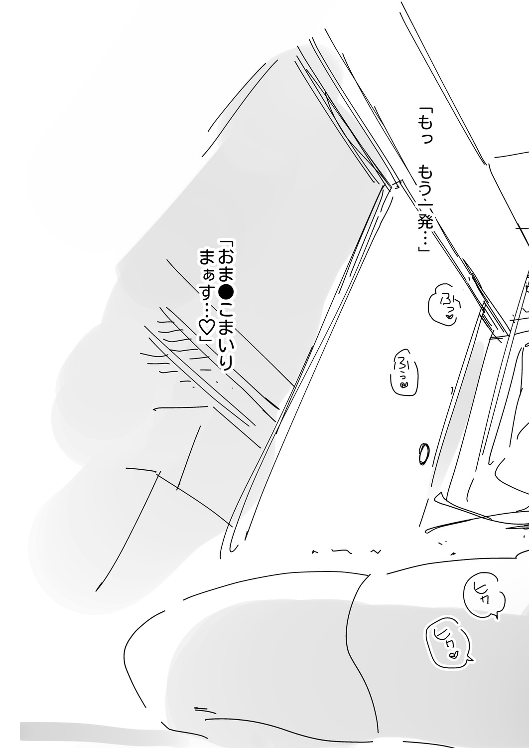 [Kamishiki (Kamizuki Shiki)] Onii-san, Watashi-tachi to Ocha Shimasen ka? 12 + Flare-san Ecchi Rough (Heart) Midare Uchi [Digital] 画像番号 47