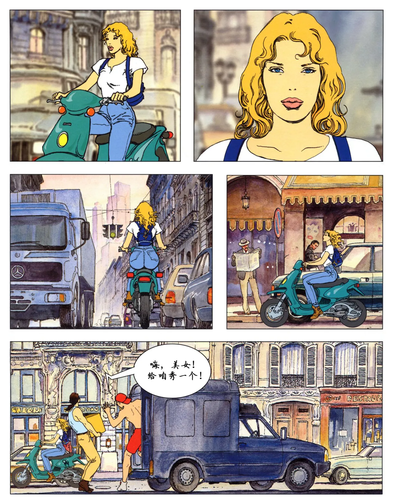 [米羅.馬納哈] 馬納哈的愛經 Kama Sutra (Pudgy) [中國翻譯] Bildnummer 5