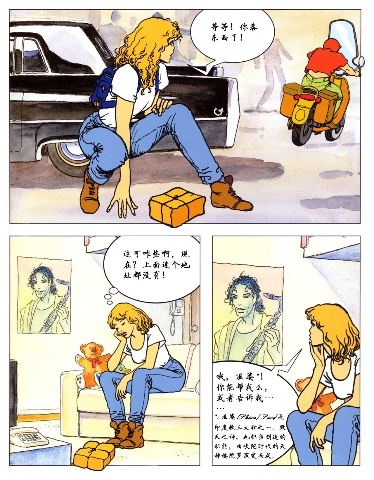 [米羅.馬納哈] 馬納哈的愛經 Kama Sutra (Pudgy) [中國翻譯] Bildnummer 7