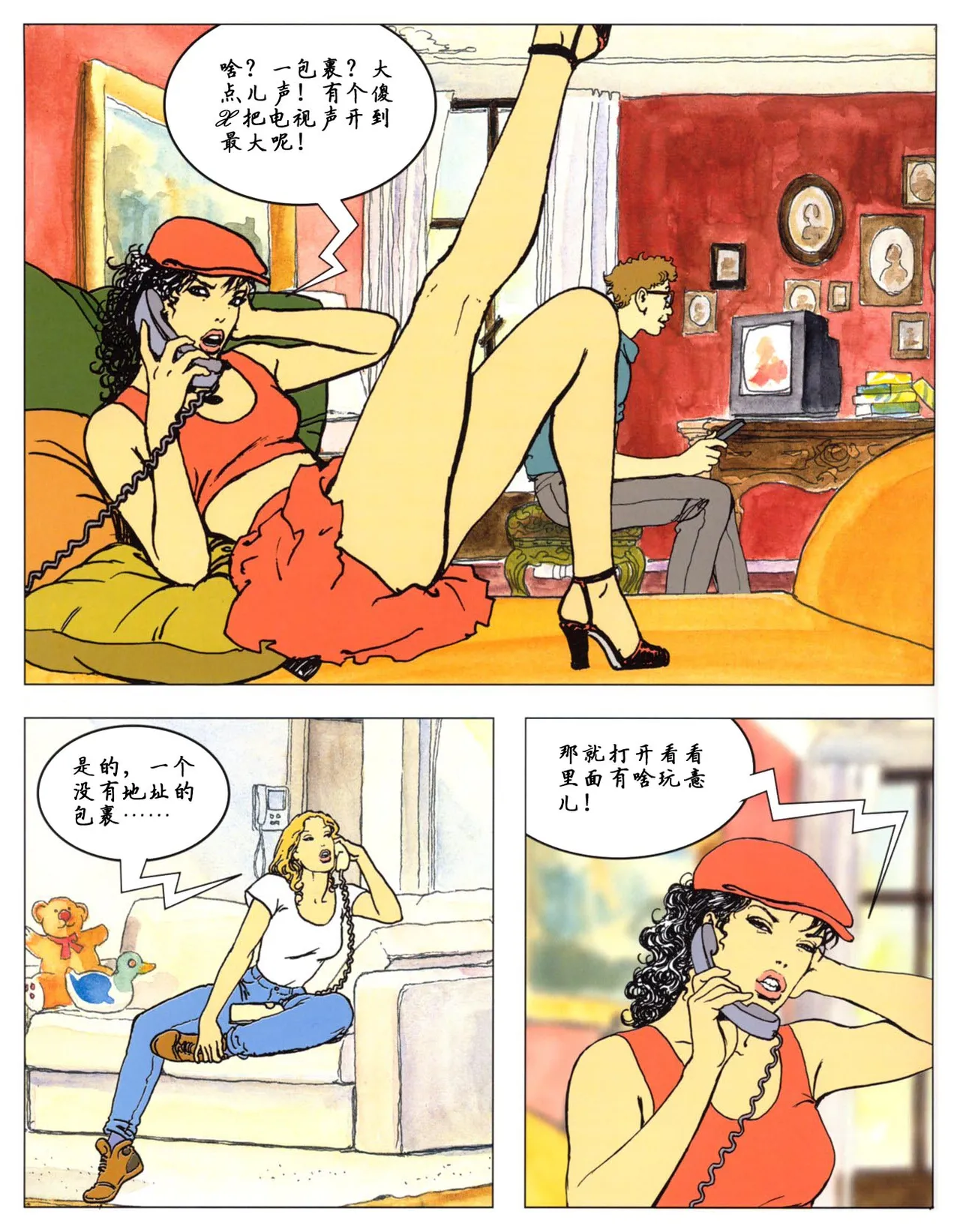 [米羅.馬納哈] 馬納哈的愛經 Kama Sutra (Pudgy) [中國翻譯] Bildnummer 9