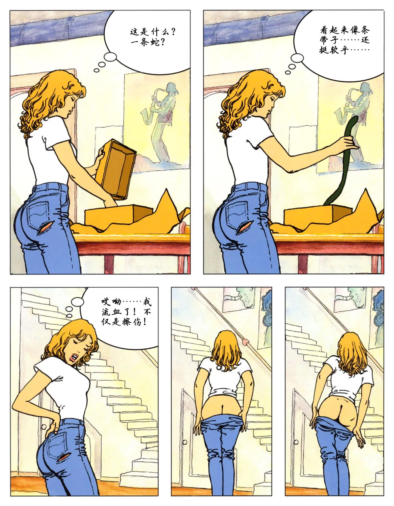 [米羅.馬納哈] 馬納哈的愛經 Kama Sutra (Pudgy) [中國翻譯] Bildnummer 11