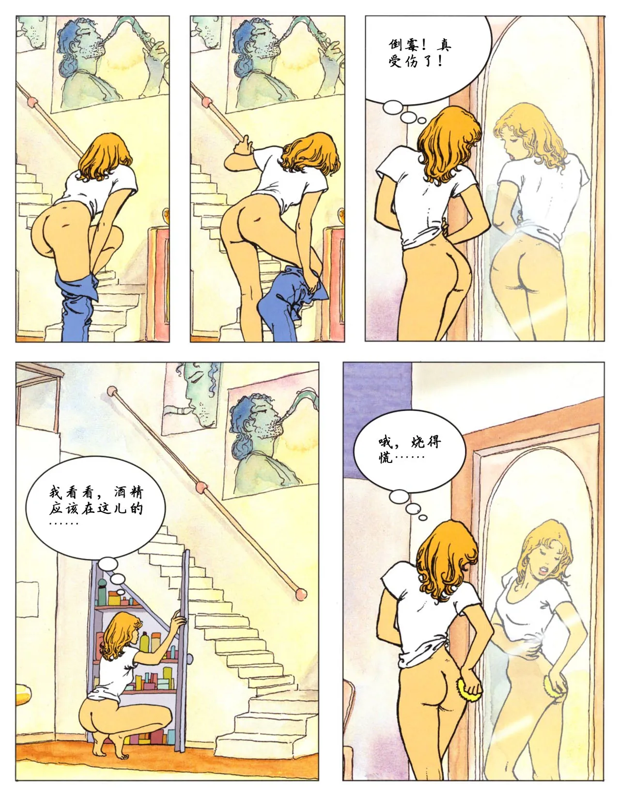 [米羅.馬納哈] 馬納哈的愛經 Kama Sutra (Pudgy) [中國翻譯] Bildnummer 12