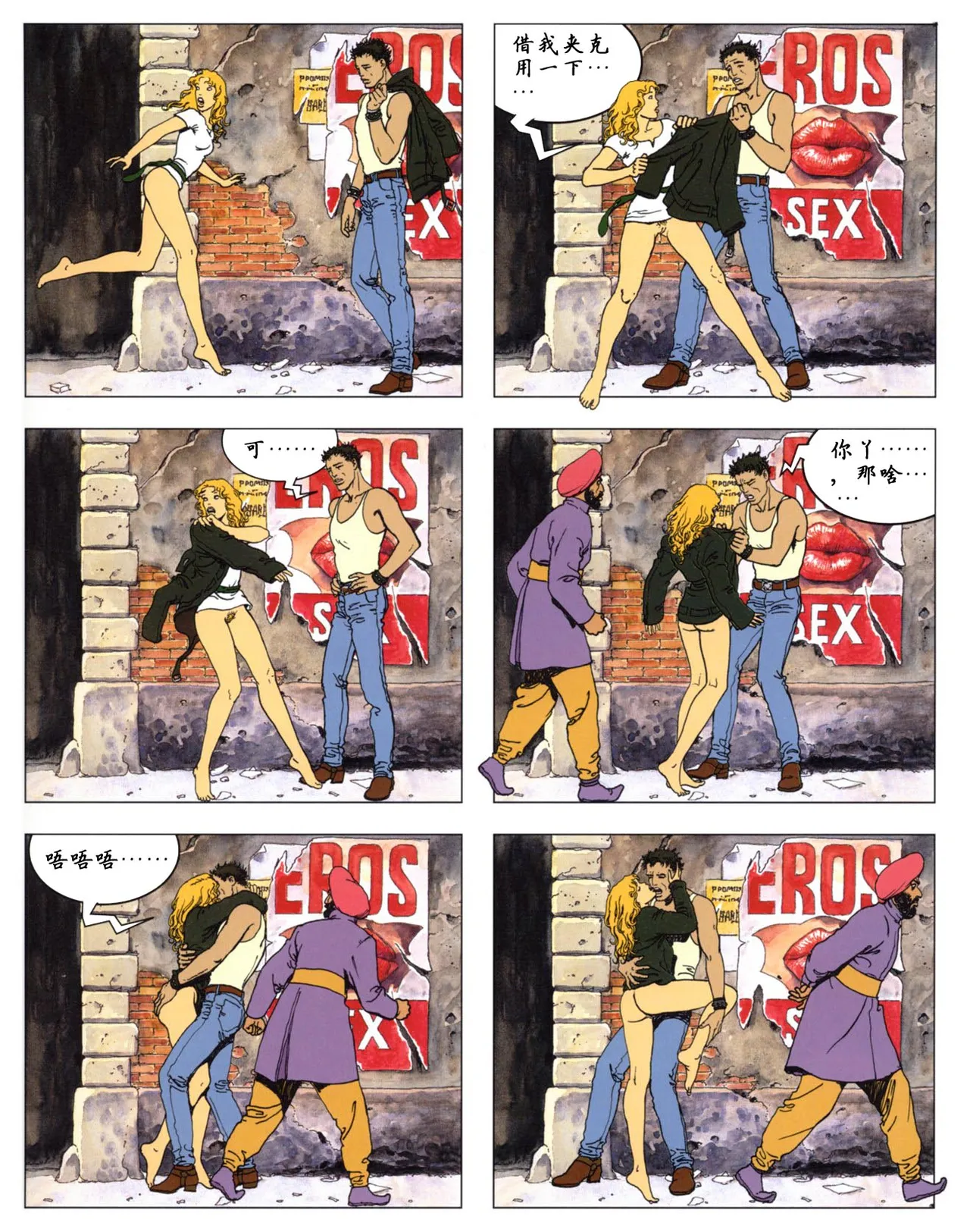 [米羅.馬納哈] 馬納哈的愛經 Kama Sutra (Pudgy) [中國翻譯] Bildnummer 31