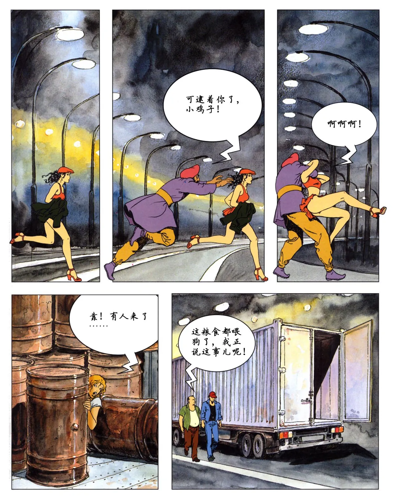 [米羅.馬納哈] 馬納哈的愛經 Kama Sutra (Pudgy) [中國翻譯] Bildnummer 35