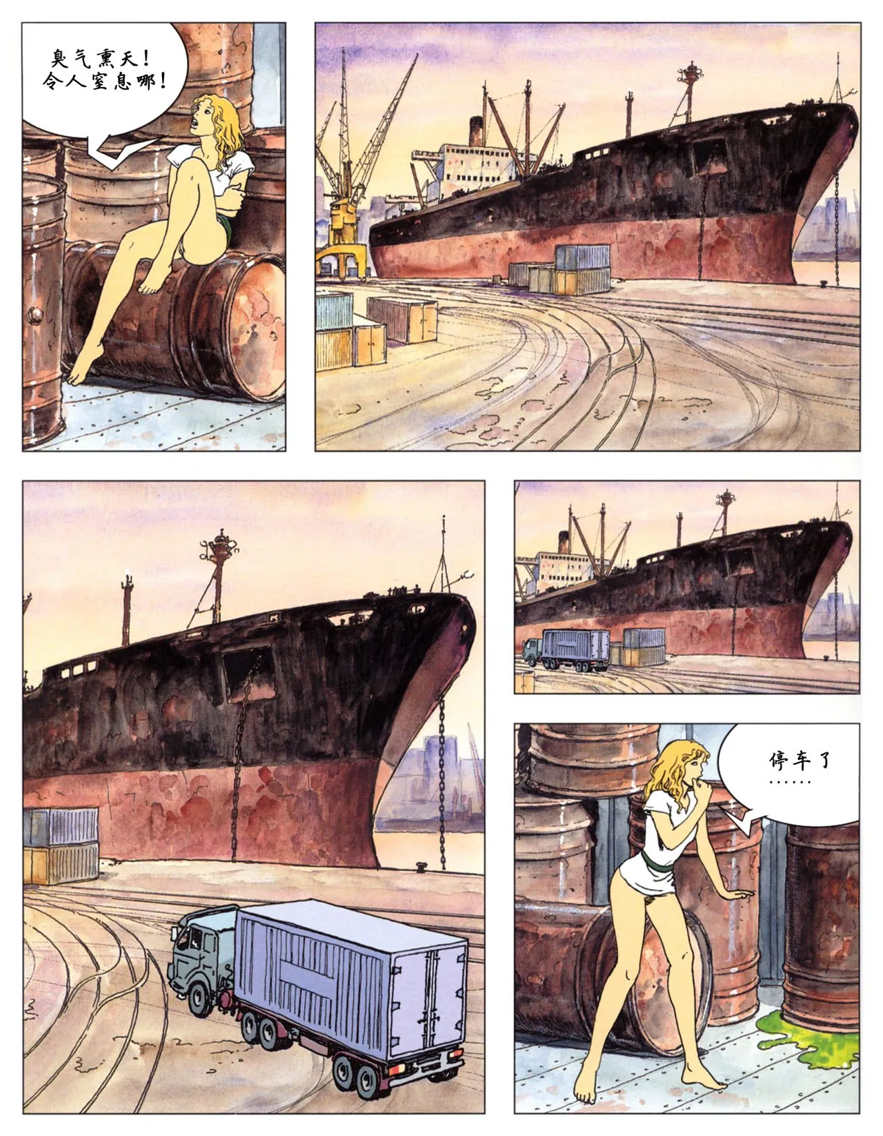 [米羅.馬納哈] 馬納哈的愛經 Kama Sutra (Pudgy) [中國翻譯] Bildnummer 37