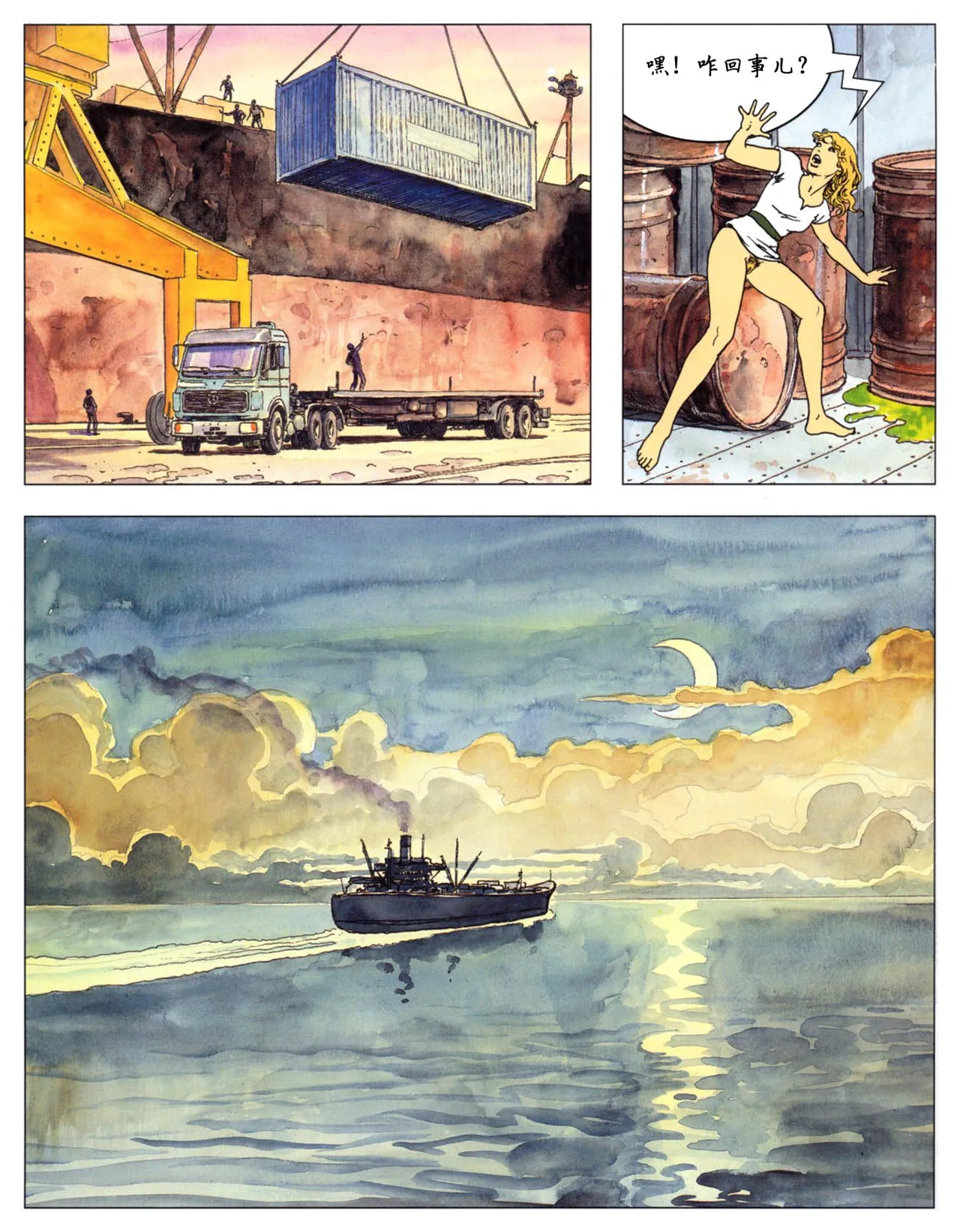 [米羅.馬納哈] 馬納哈的愛經 Kama Sutra (Pudgy) [中國翻譯] Bildnummer 38