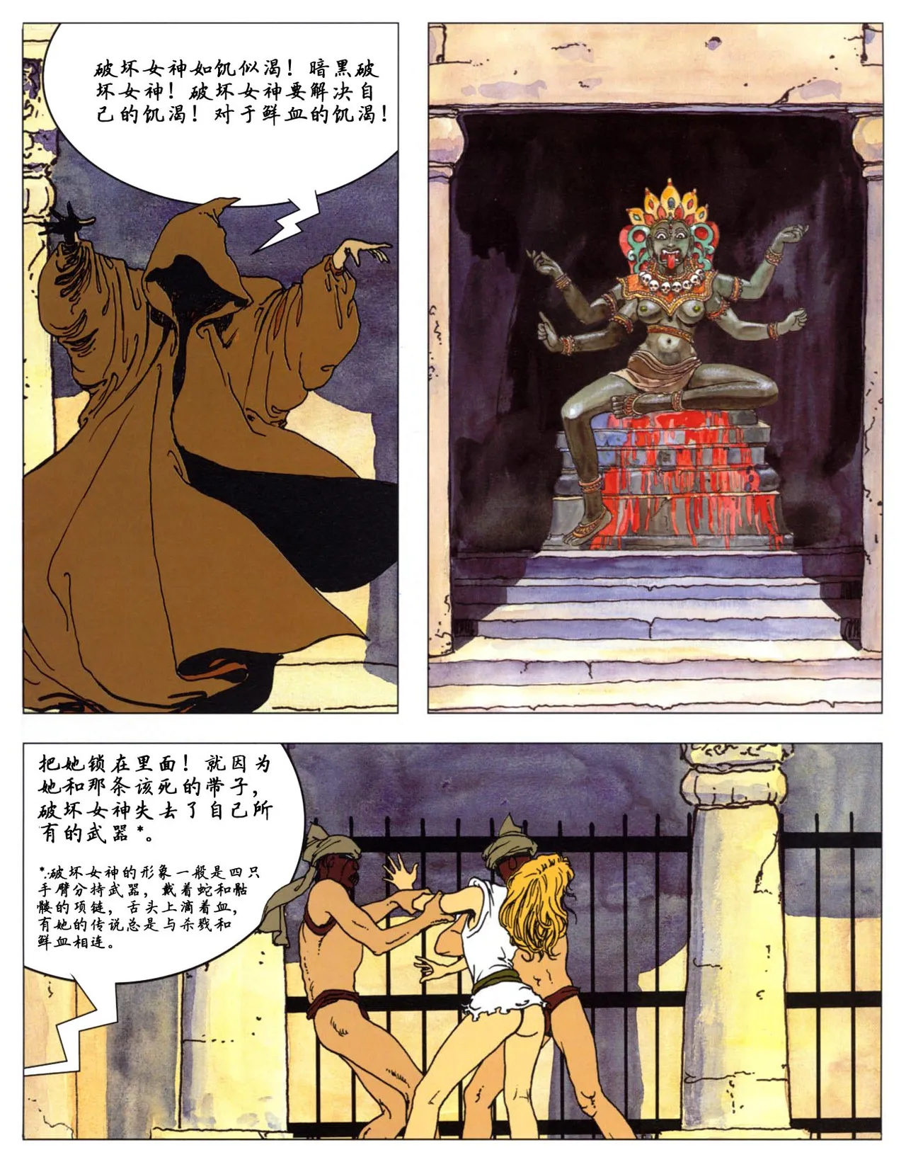 [米羅.馬納哈] 馬納哈的愛經 Kama Sutra (Pudgy) [中國翻譯] Bildnummer 50